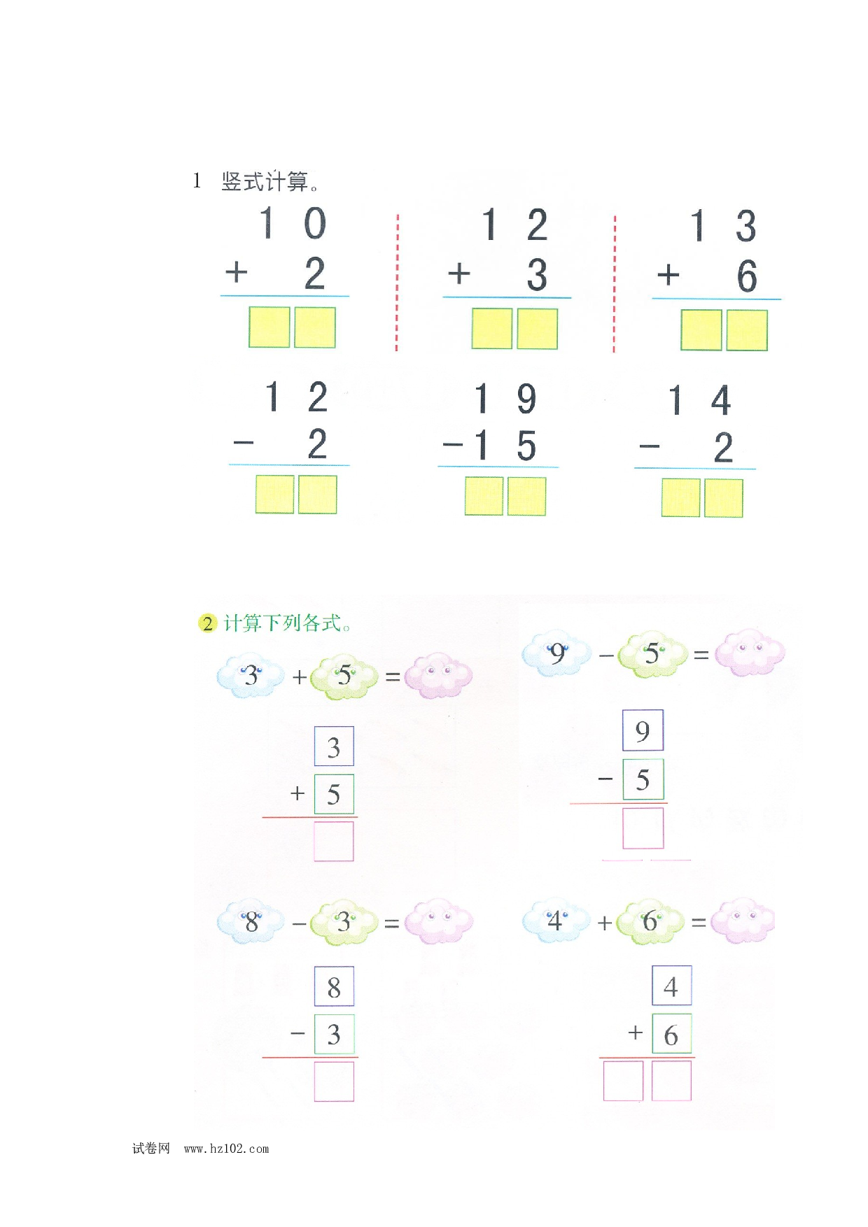 一年级竖式计算（1页 10题 带答案）.docx