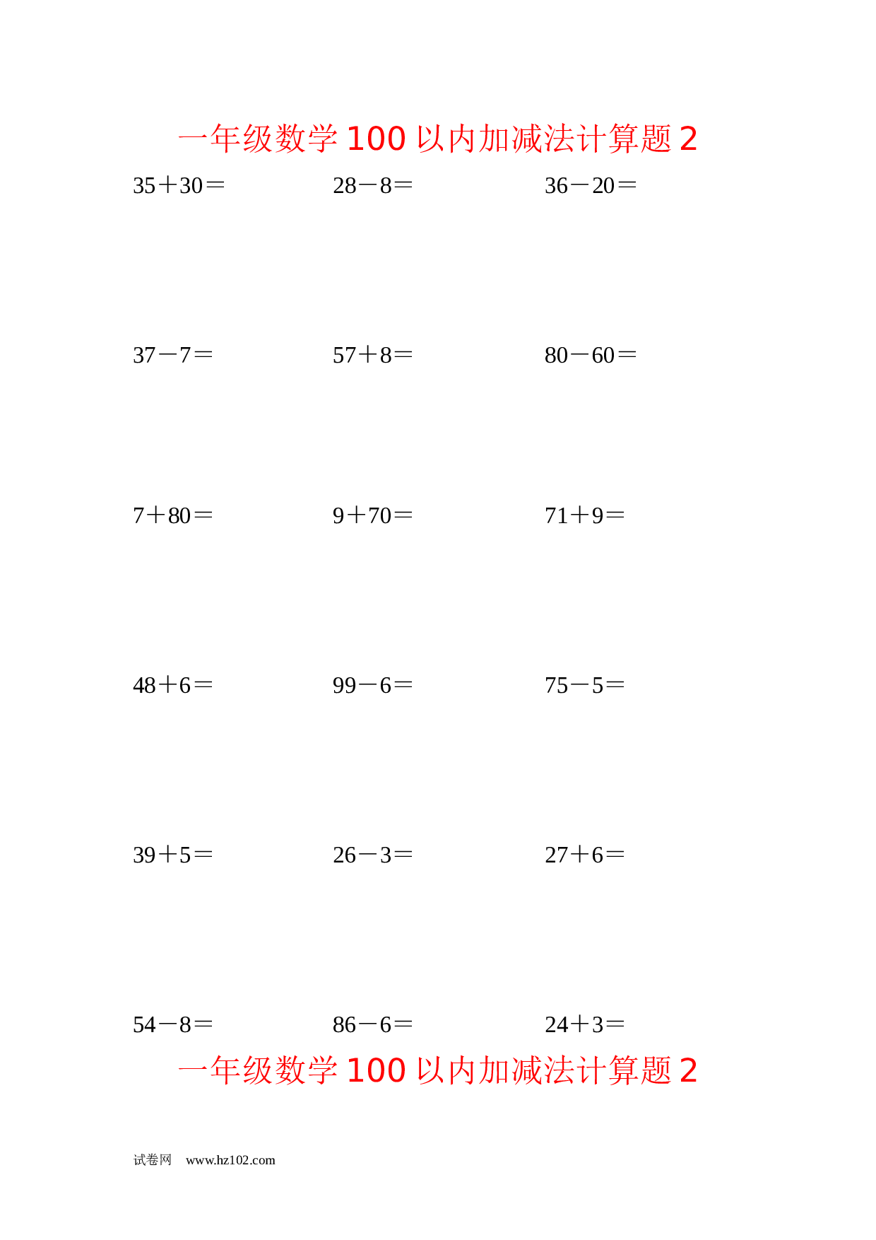 一年级数学100以内加减法计算题2（1页18题）含答案.docx