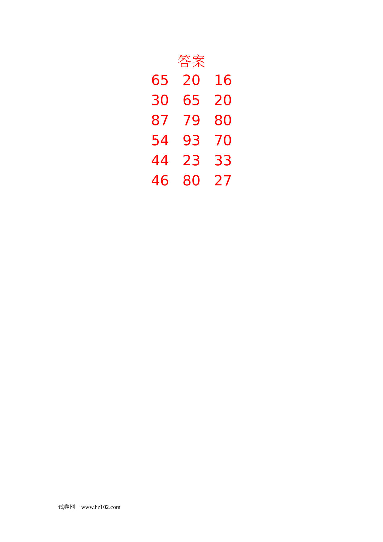 一年级数学100以内加减法计算题2（1页18题）含答案.docx