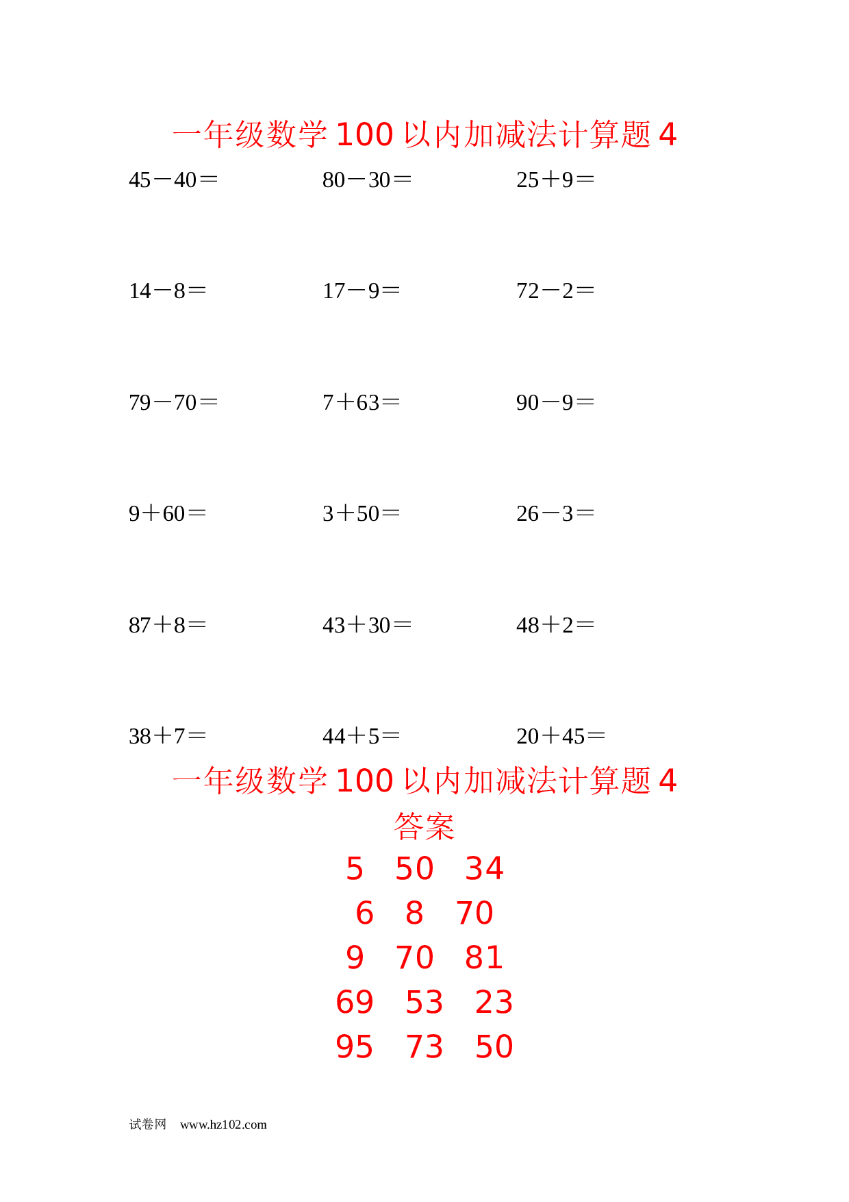 一年级数学100以内加减法计算题4（1页18题）含答案.docx