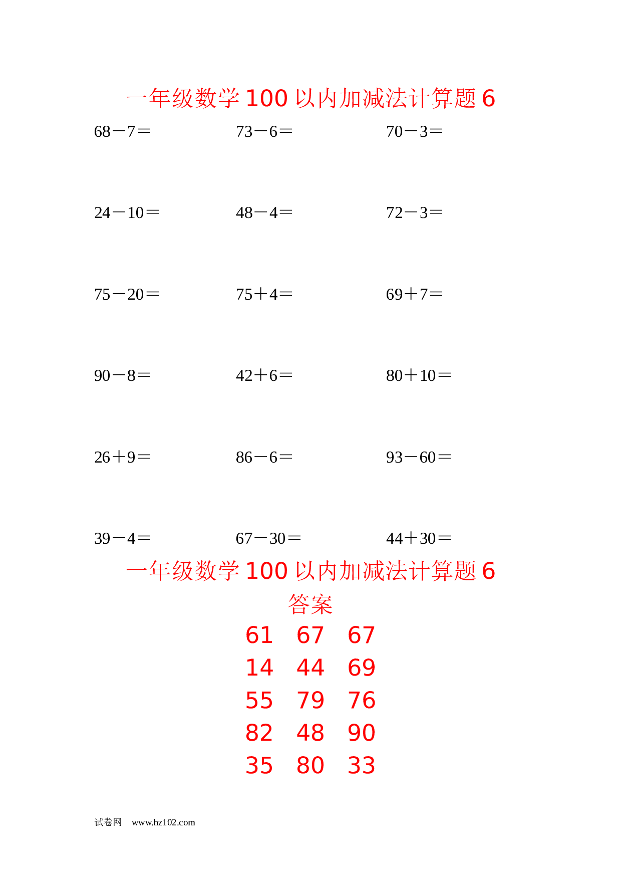 一年级数学100以内加减法计算题6（1页18题）含答案.docx