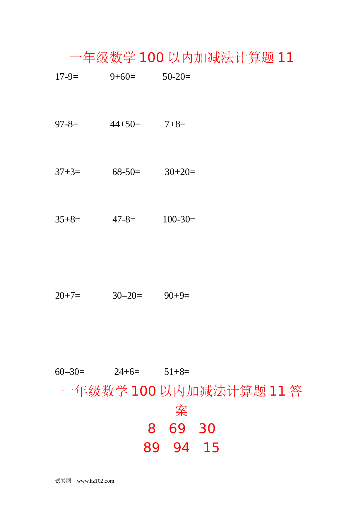 一年级数学100以内加减法计算题11（1页18题）含答案.docx