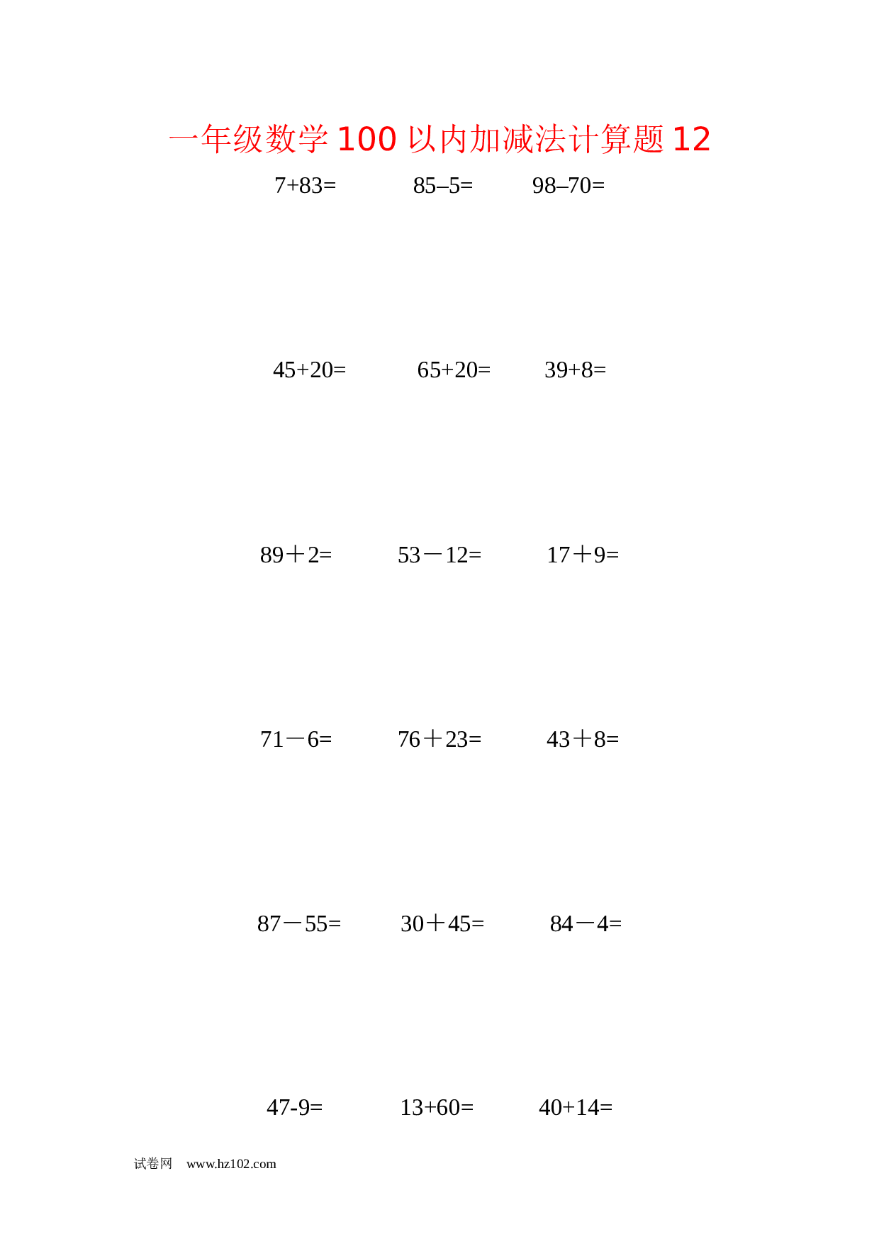 一年级数学100以内加减法计算题12（1页18题）含答案.docx