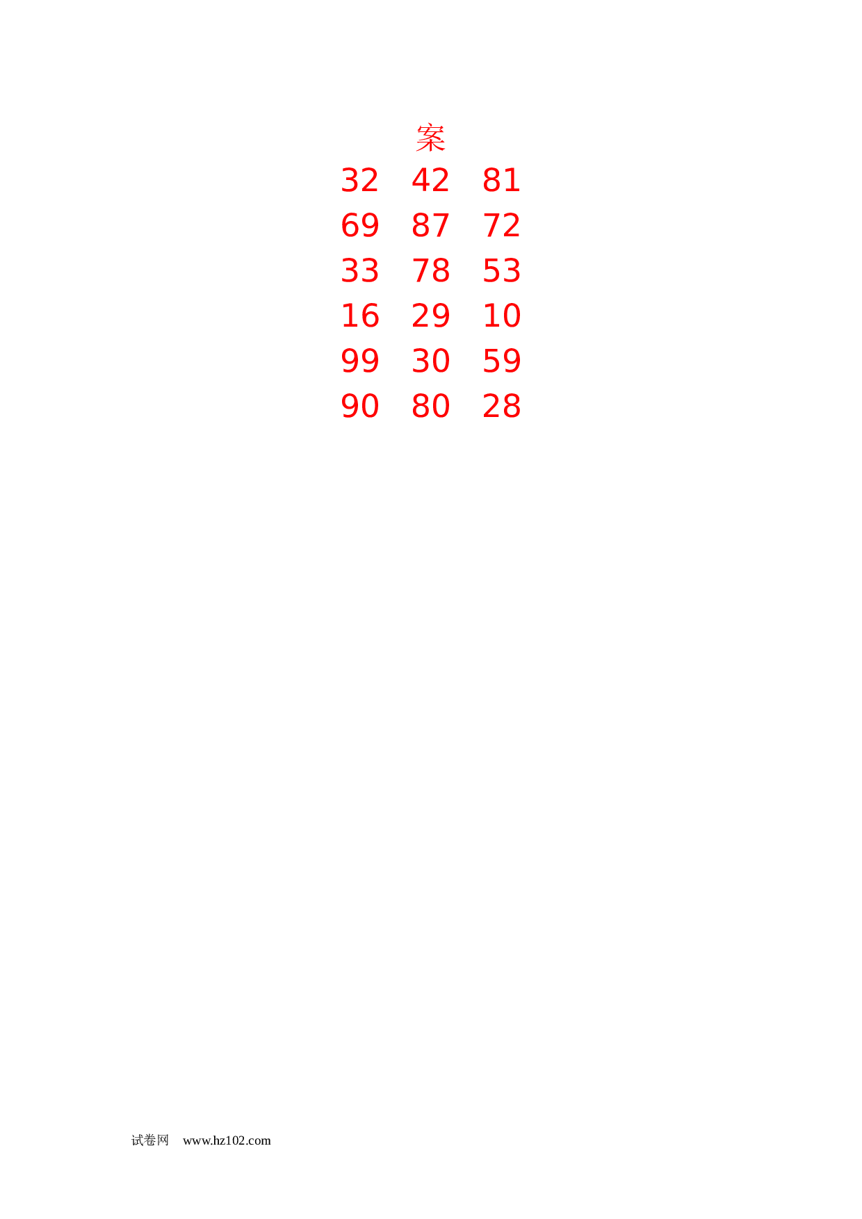 一年级数学100以内加减法计算题15（1页18题）含答案.docx