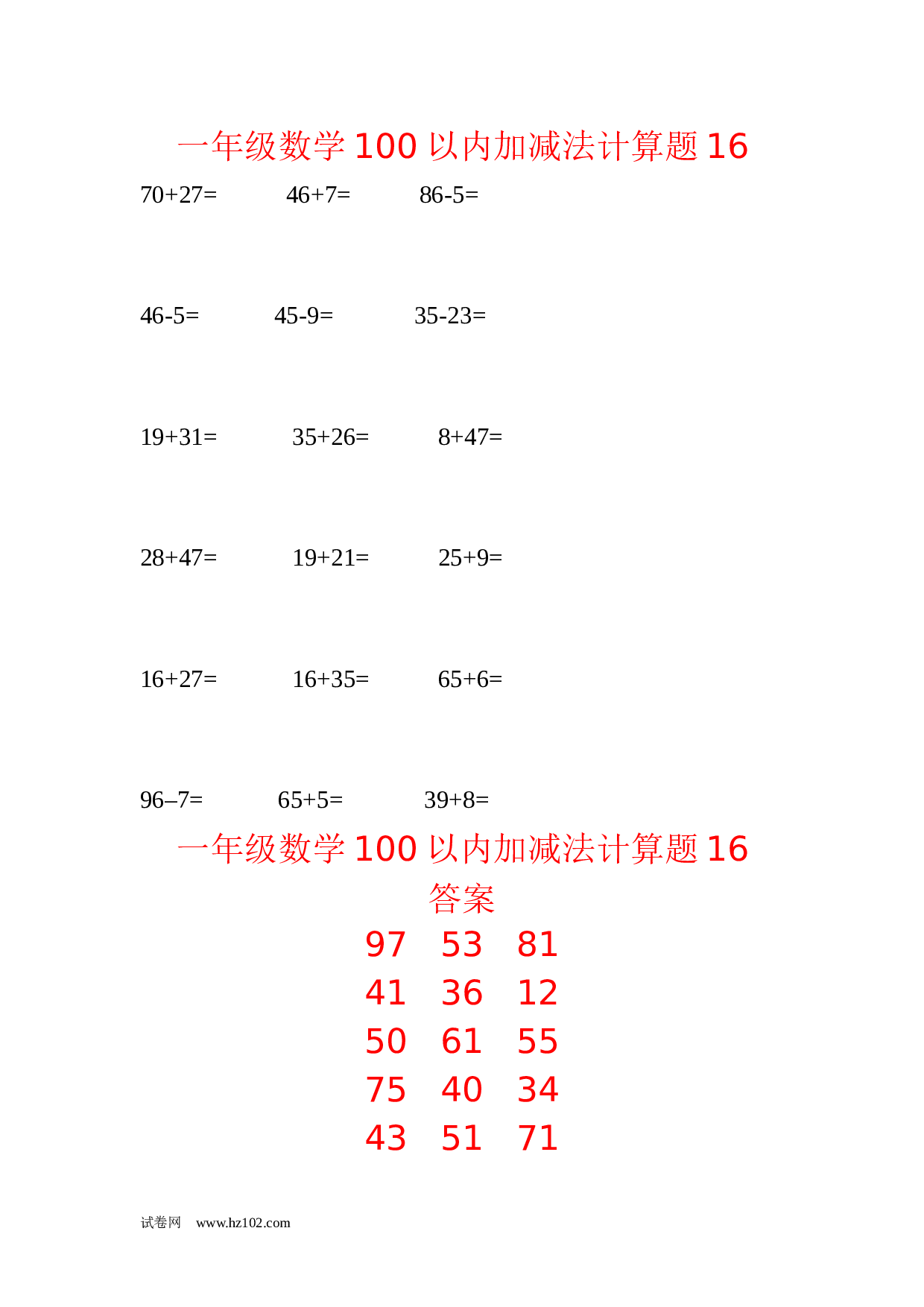 一年级数学100以内加减法计算题16（1页18题）含答案.docx