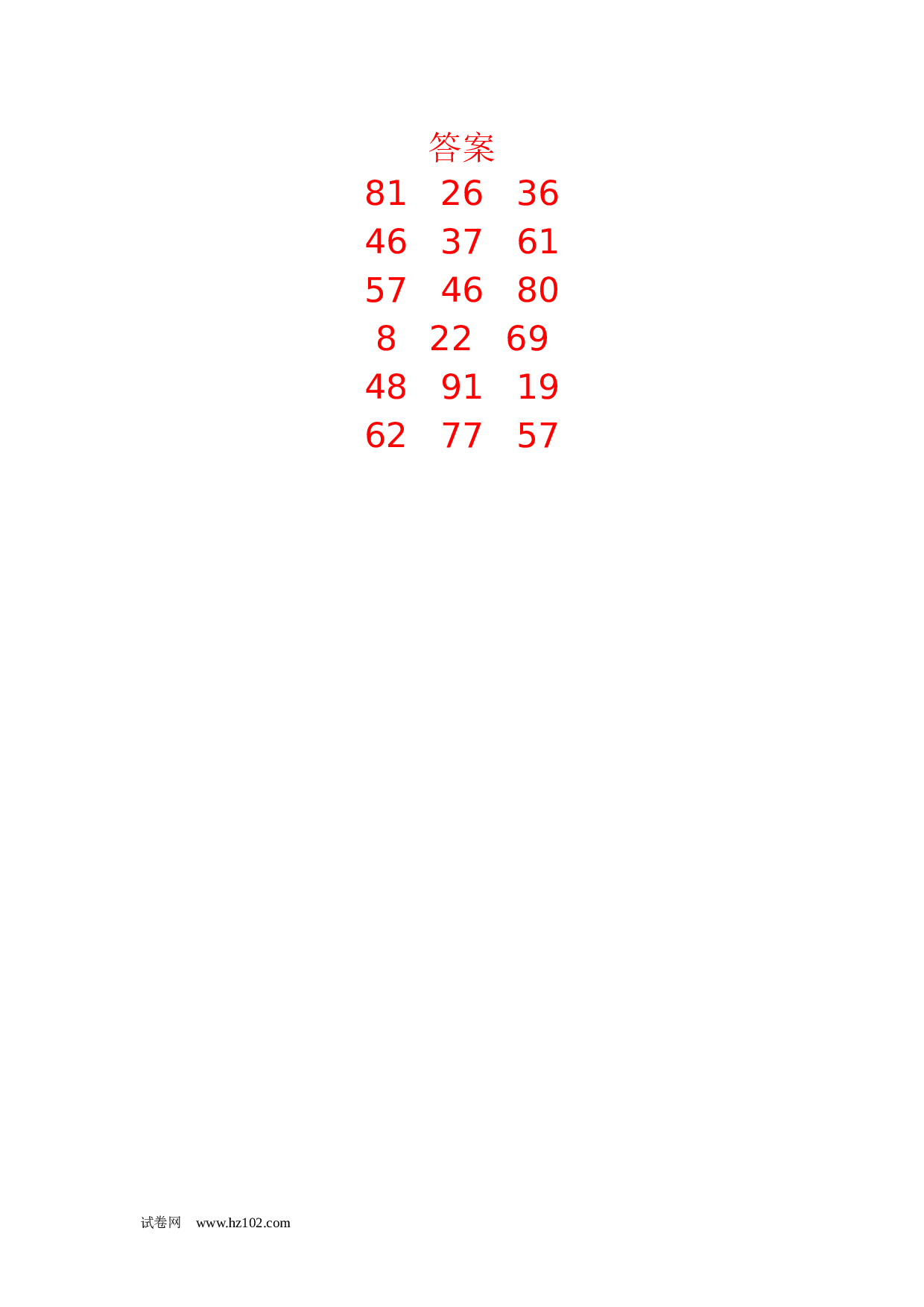 一年级数学100以内加减法计算题17（1页18题）含答案.docx