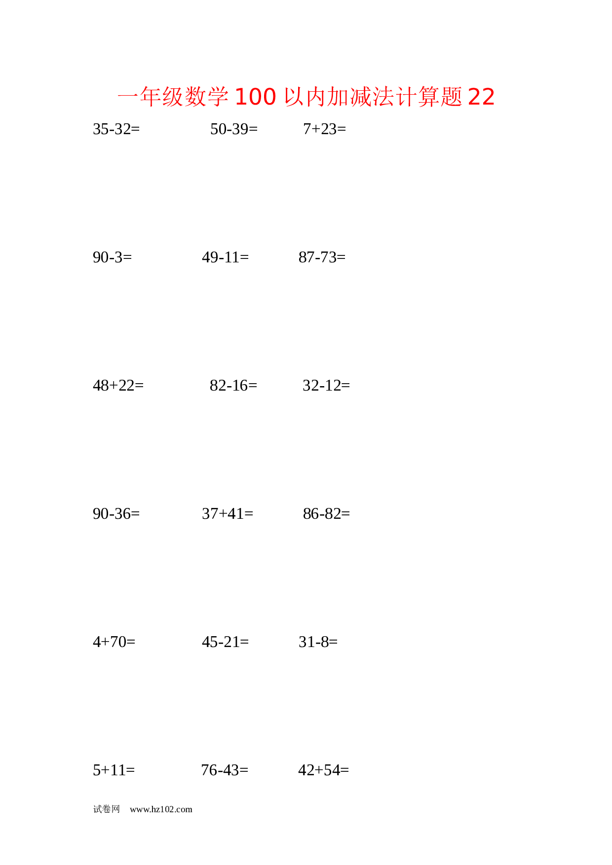 一年级数学100以内加减法计算题22(1页18题）含答案.docx