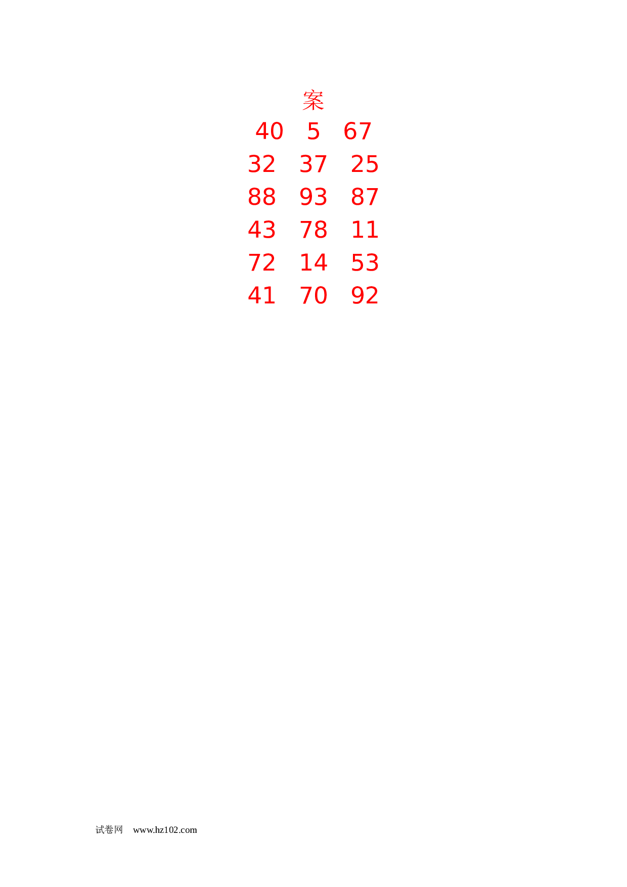 一年级数学100以内加减法计算题23（1页18题）含答案.docx