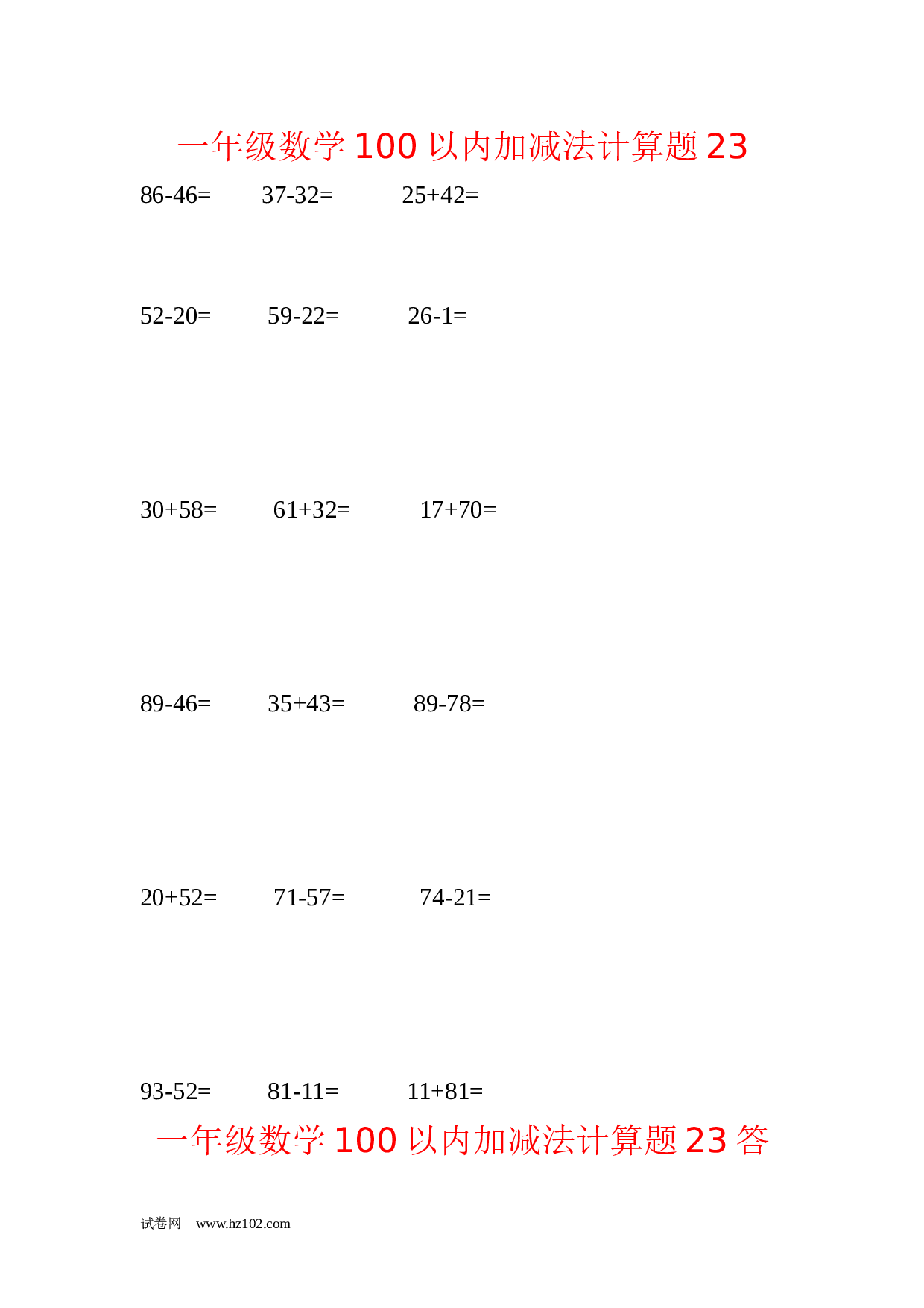 一年级数学100以内加减法计算题23（1页18题）含答案.docx