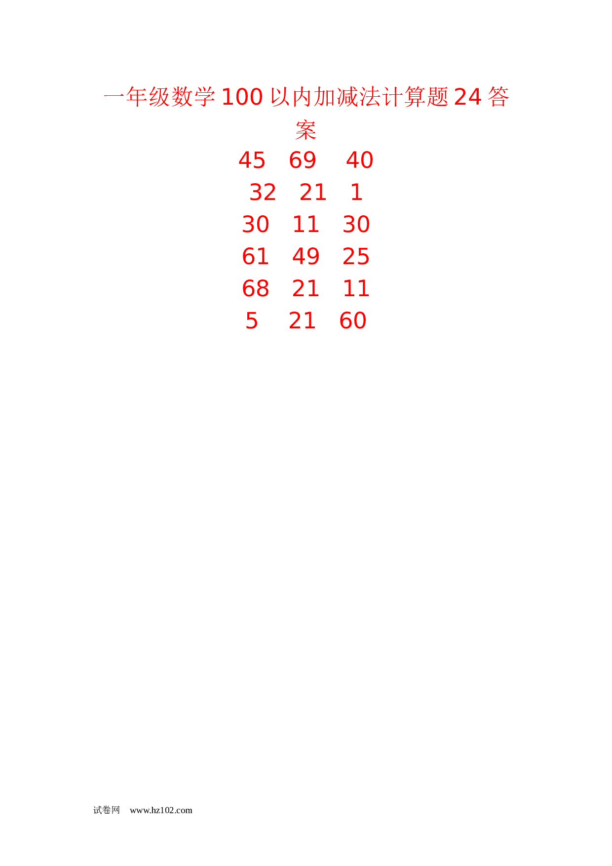 一年级数学100以内加减法计算题24（1页18题）含答案.docx