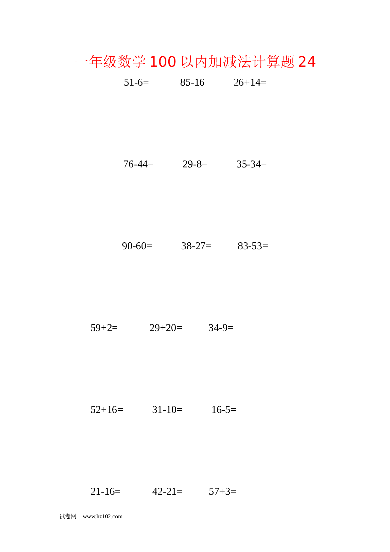 一年级数学100以内加减法计算题24（1页18题）含答案.docx