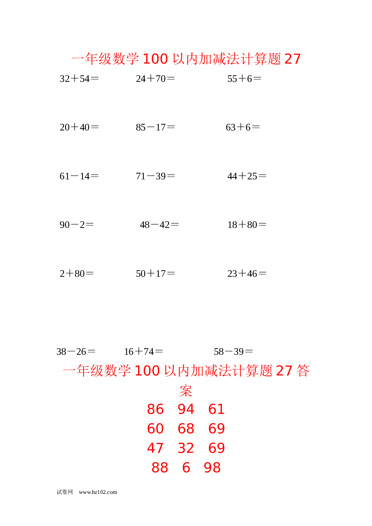 一年级数学100以内加减法计算题27（1页18题）含答案.docx