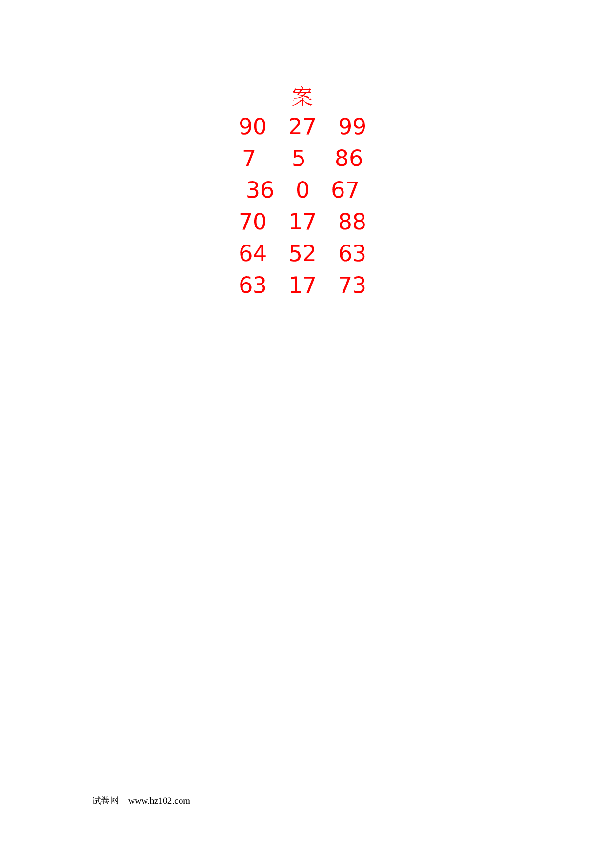 一年级数学100以内加减法计算题29（1页18题）含答案.docx