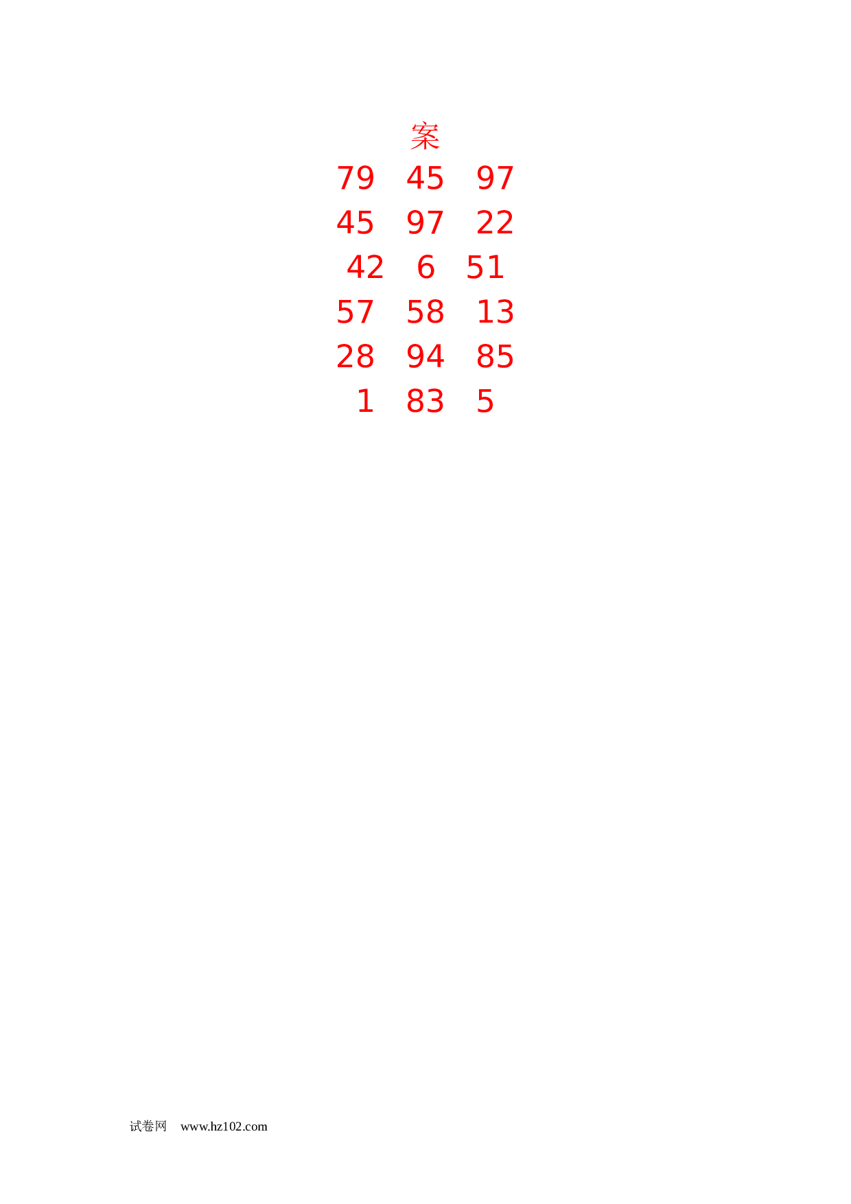 一年级数学100以内加减法计算题30（1页18题）含答案.docx