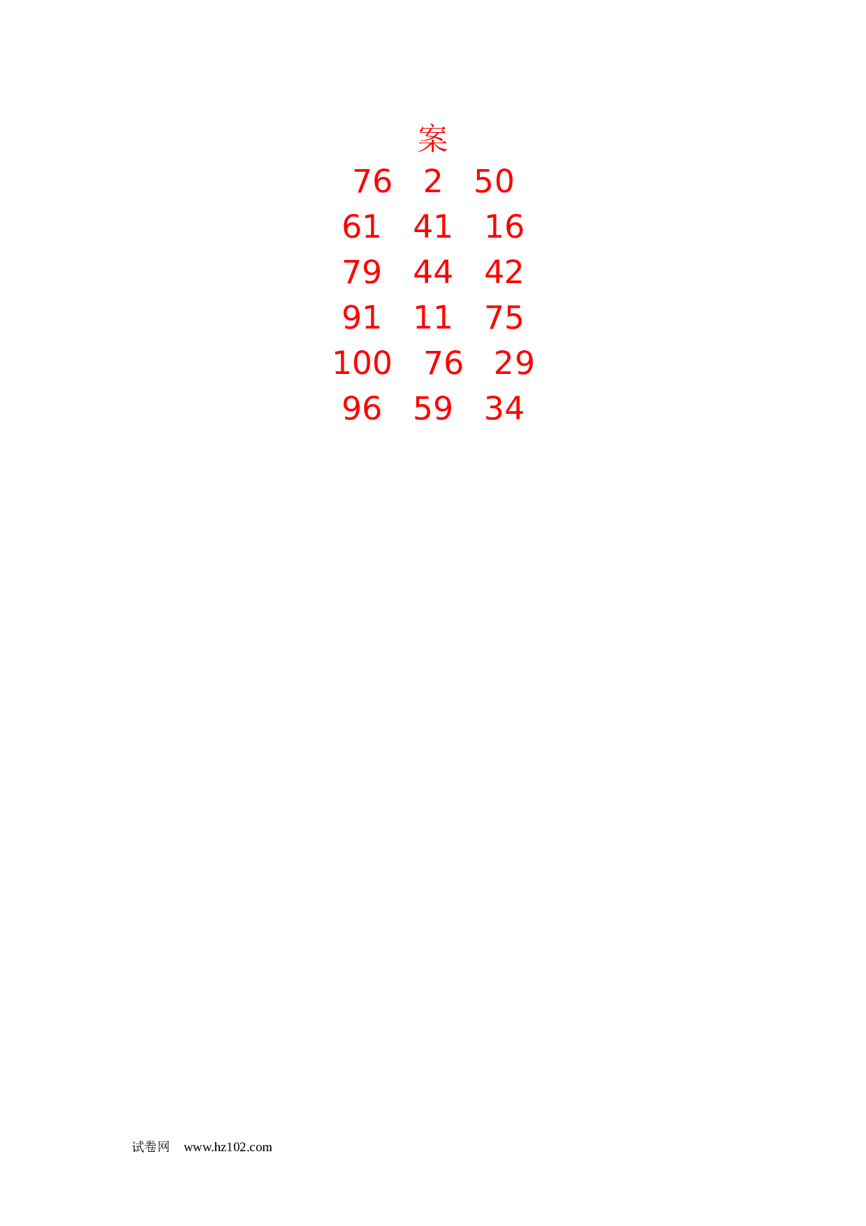 一年级数学100以内加减法计算题31（1页18题）含答案.docx