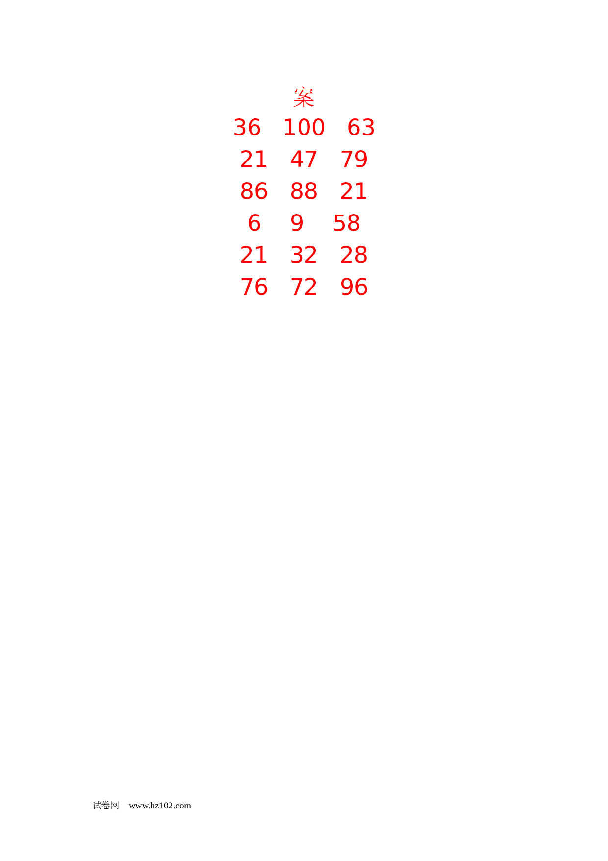 一年级数学100以内加减法计算题32（1页18题）含答案.docx