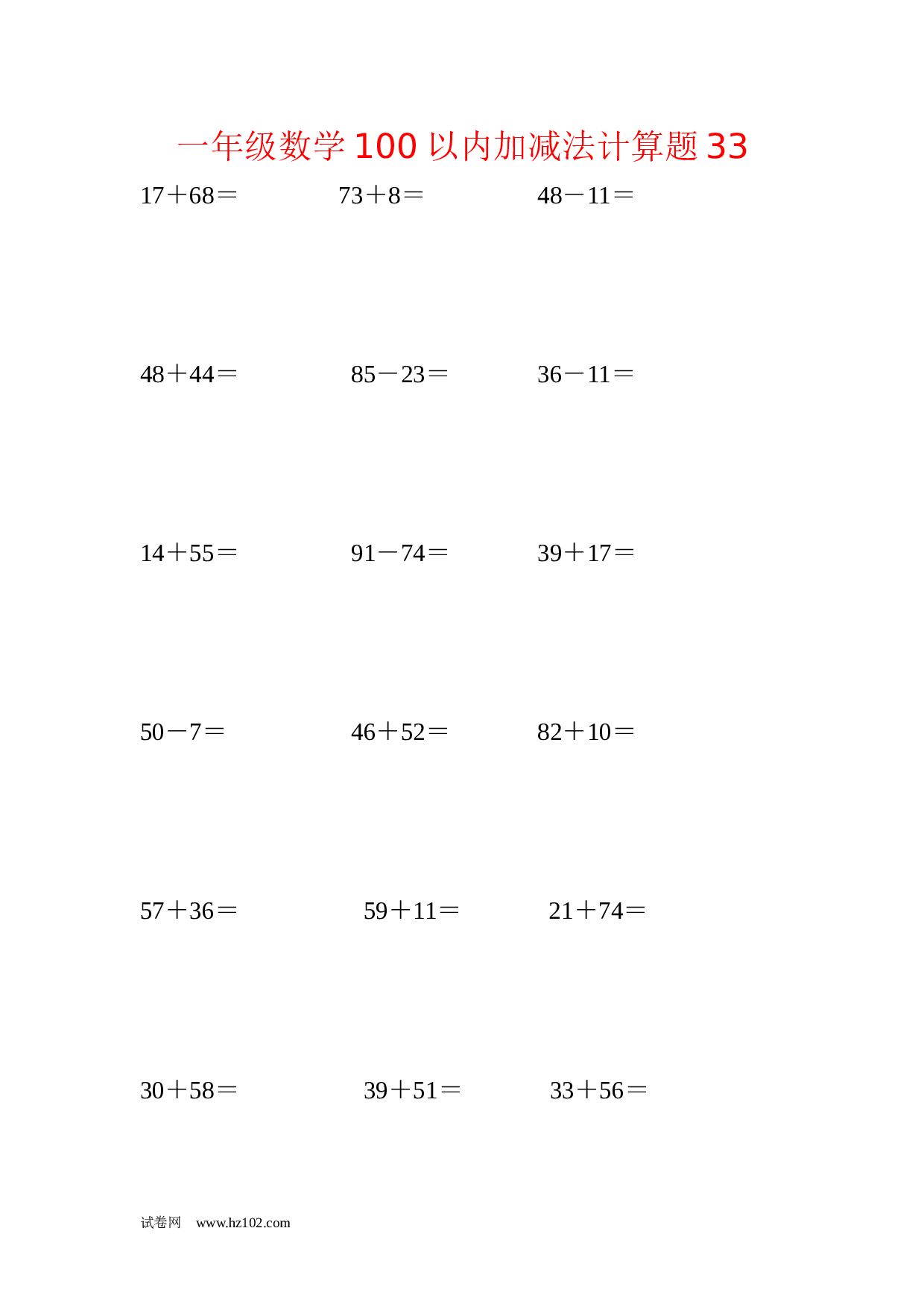 一年级数学100以内加减法计算题33（1页18题）含答案.docx