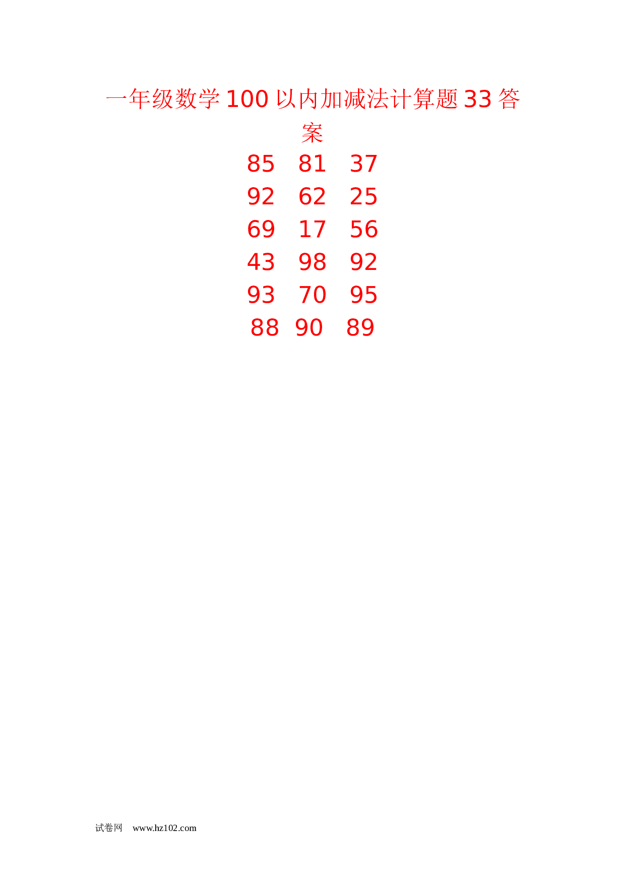 一年级数学100以内加减法计算题33（1页18题）含答案.docx