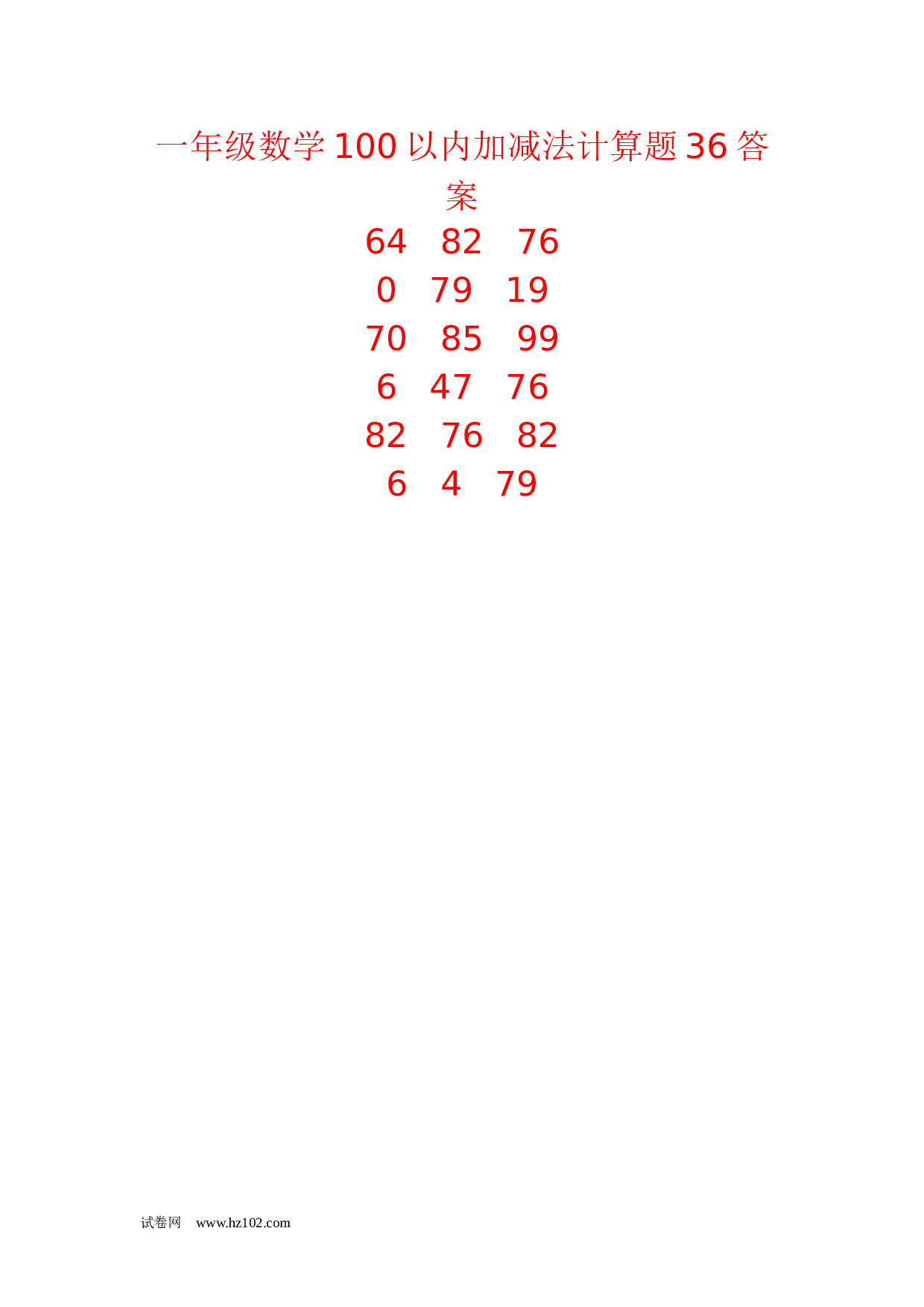 一年级数学100以内加减法计算题36（1页18题）含答案.docx