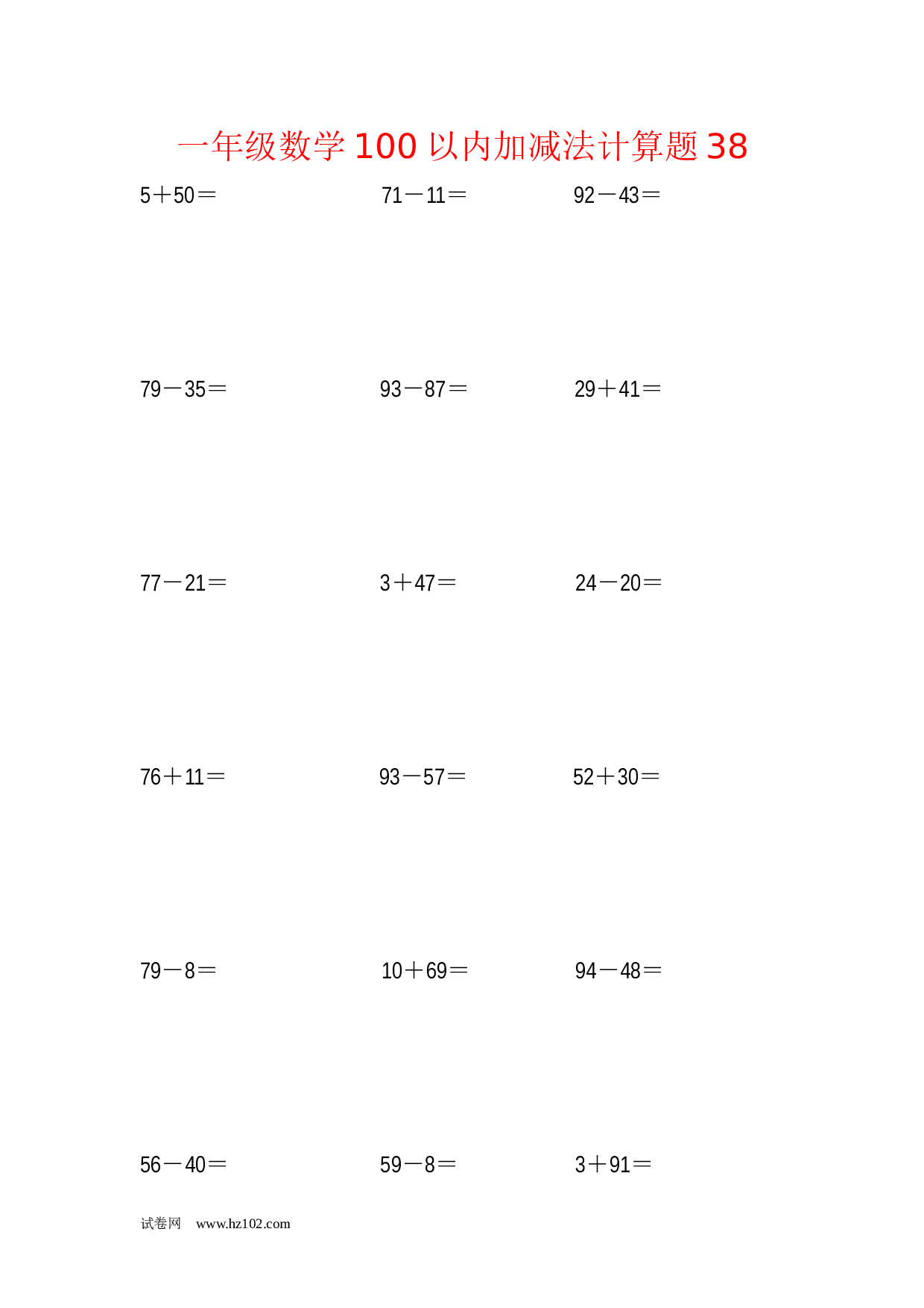 一年级数学100以内加减法计算题38（1页18题）含答案.docx