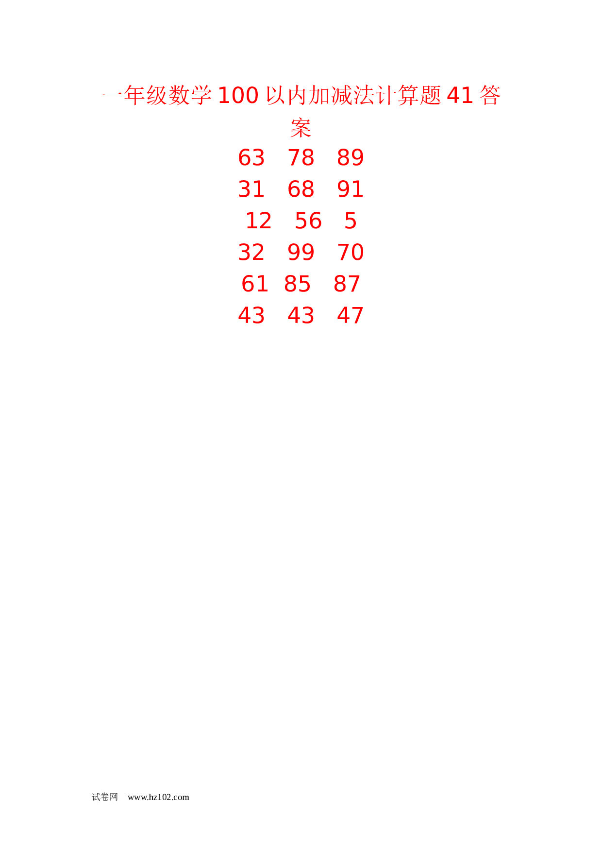 一年级数学100以内加减法计算题41（1页18题）含答案.docx