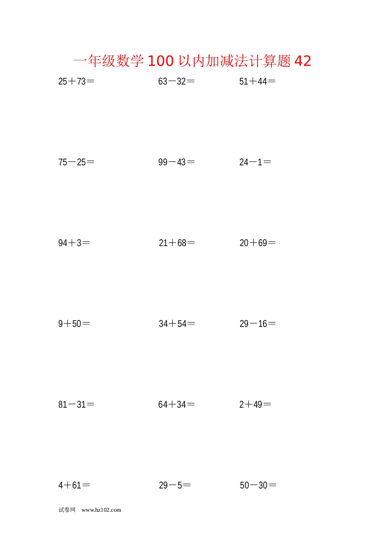 一年级数学100以内加减法计算题42（1页18题）含答案.docx