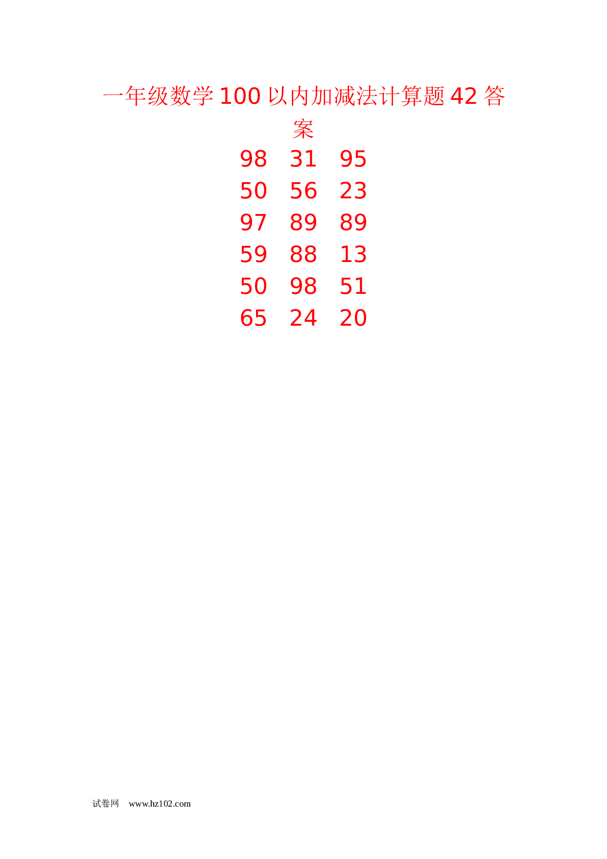 一年级数学100以内加减法计算题42（1页18题）含答案.docx