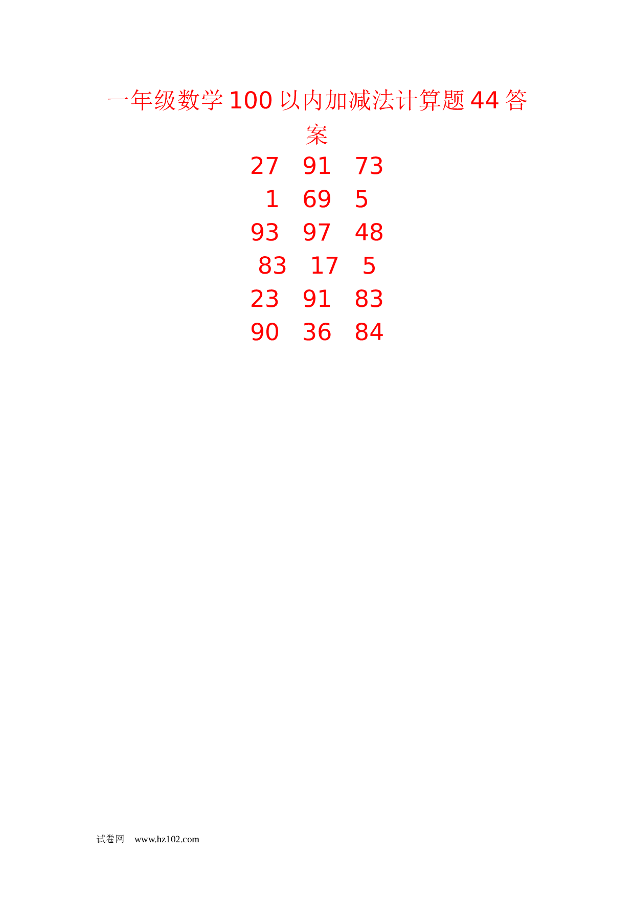 一年级数学100以内加减法计算题44（1页18题）含答案.docx