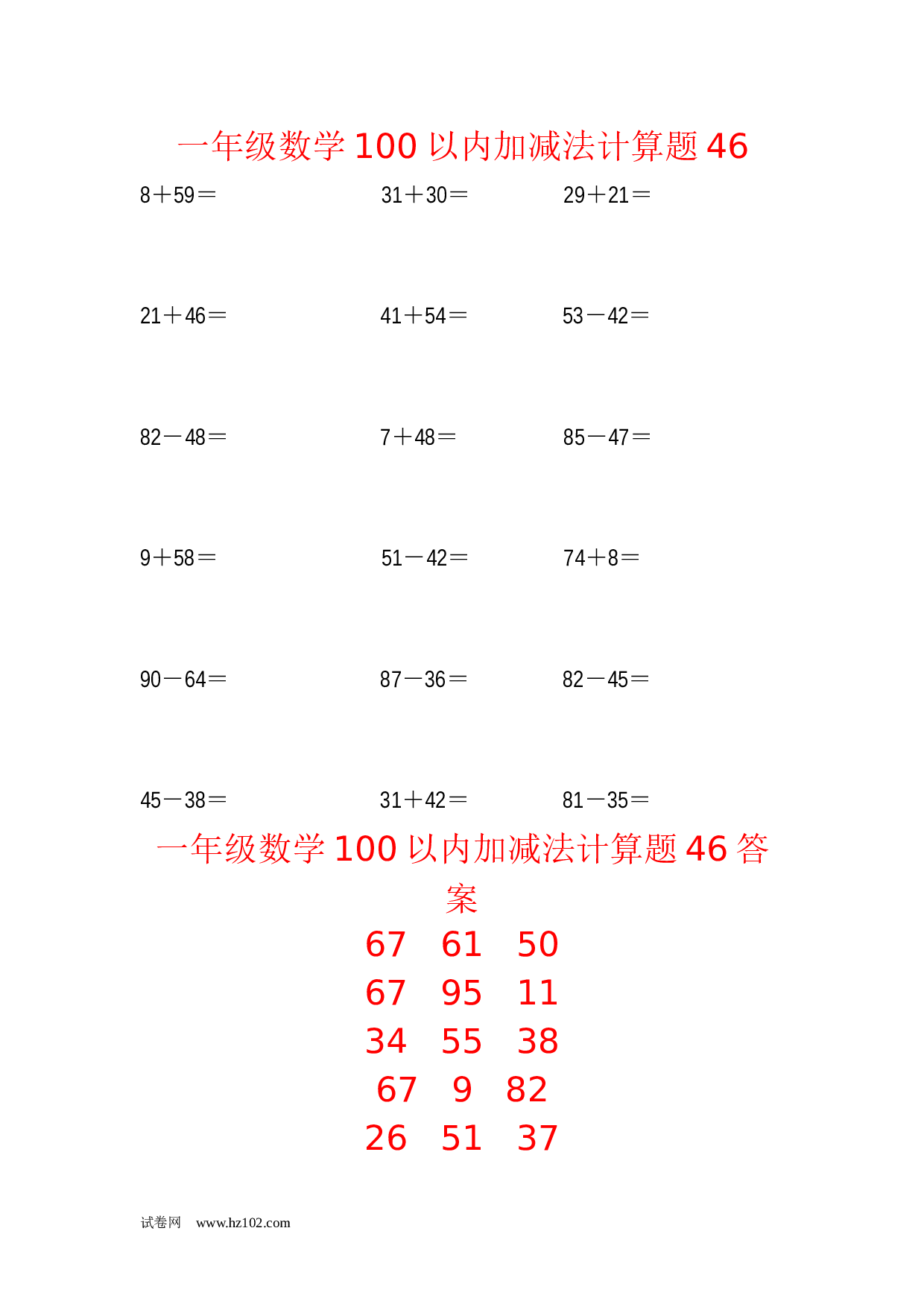 一年级数学100以内加减法计算题46（1页18题）含答案.docx