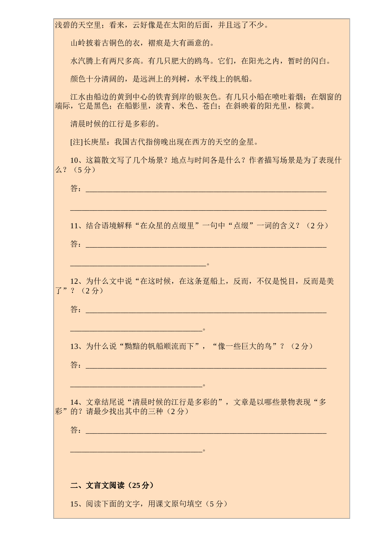 北大附中高一第一学期期中考试.doc