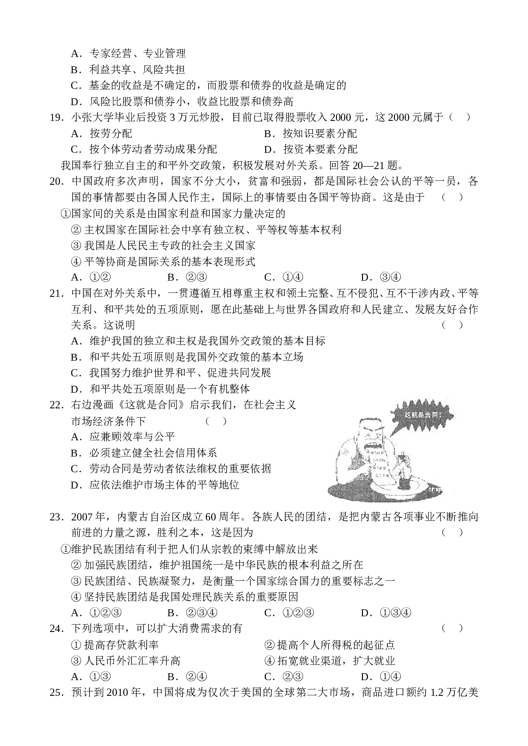 第一学期期中教学质量统一检测.doc