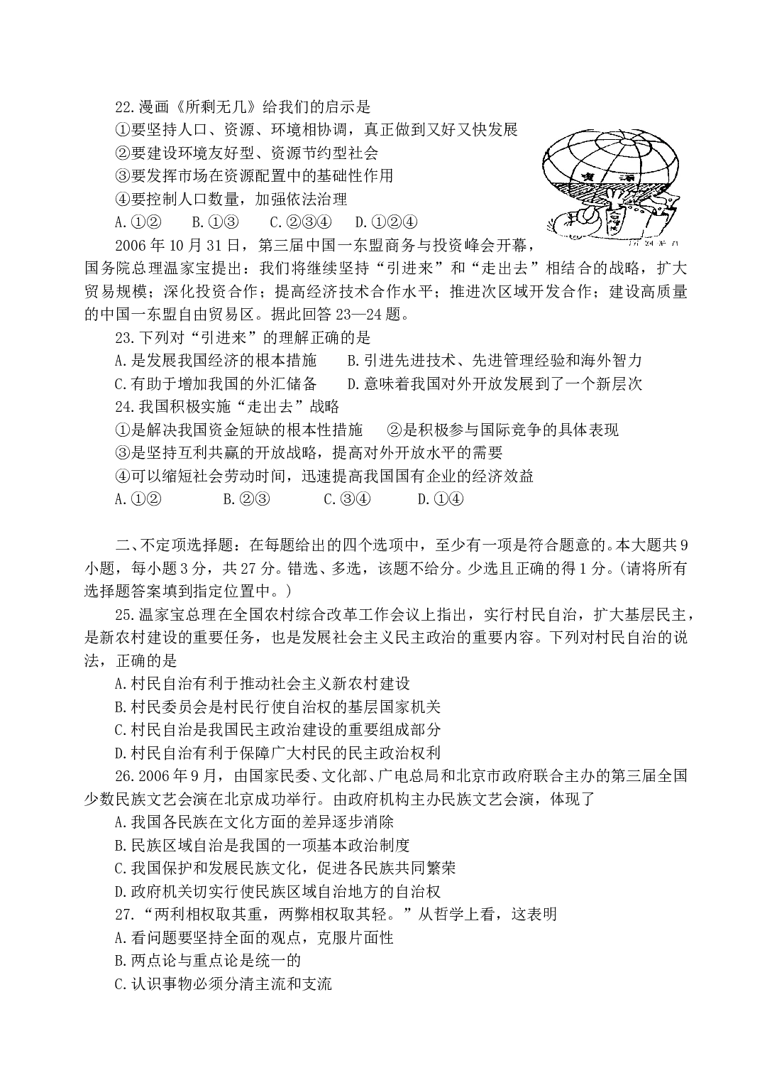 第一学期期末调研测试试题.doc