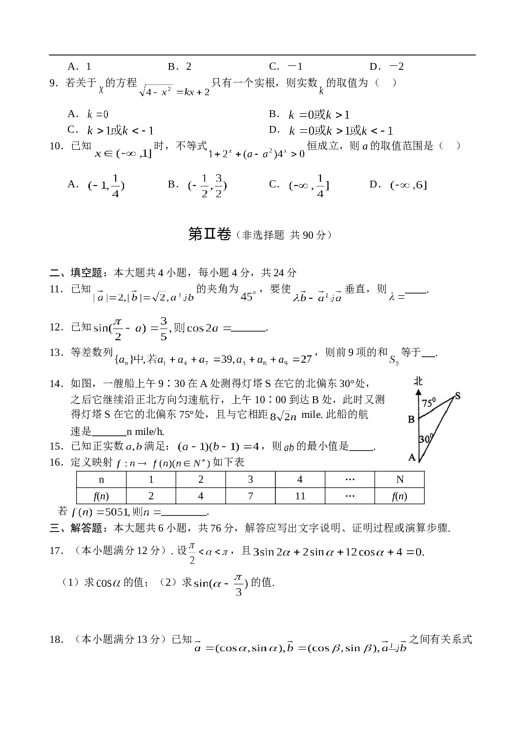 重 庆 一 中高三年级阶段测试 数 学 试 卷（文）.doc