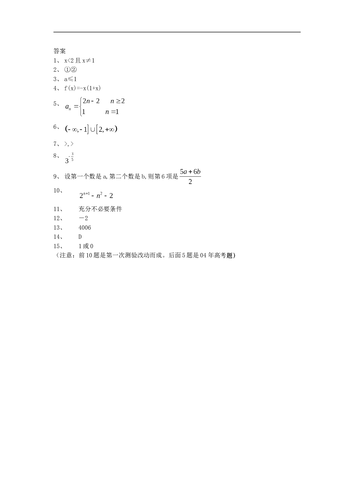 高三数学模拟试题3.doc