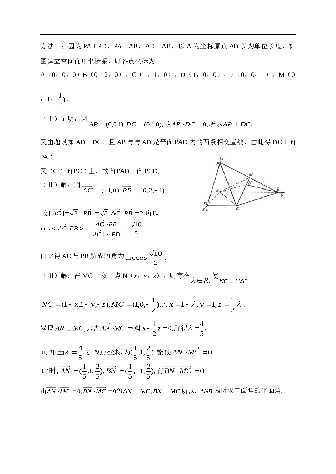 高三数学寒假作参考答案.doc