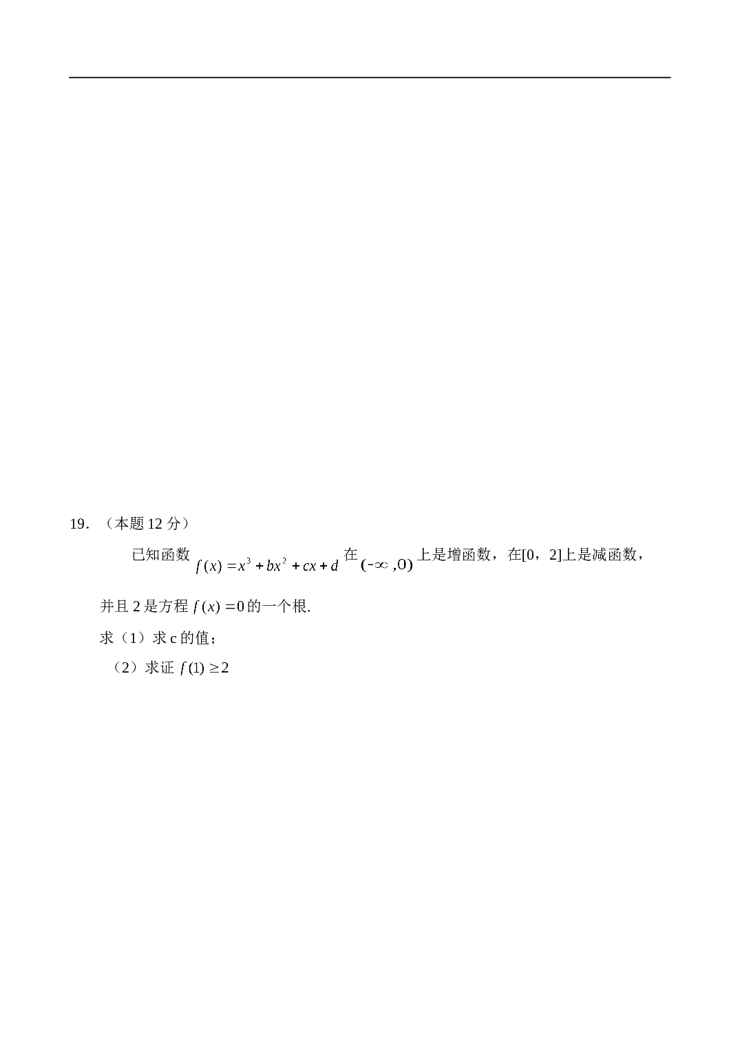 高三年级质量检测---数学（文）试卷.doc