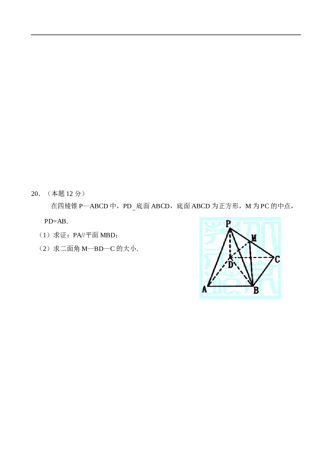 高三年级质量检测---数学（文）试卷.doc