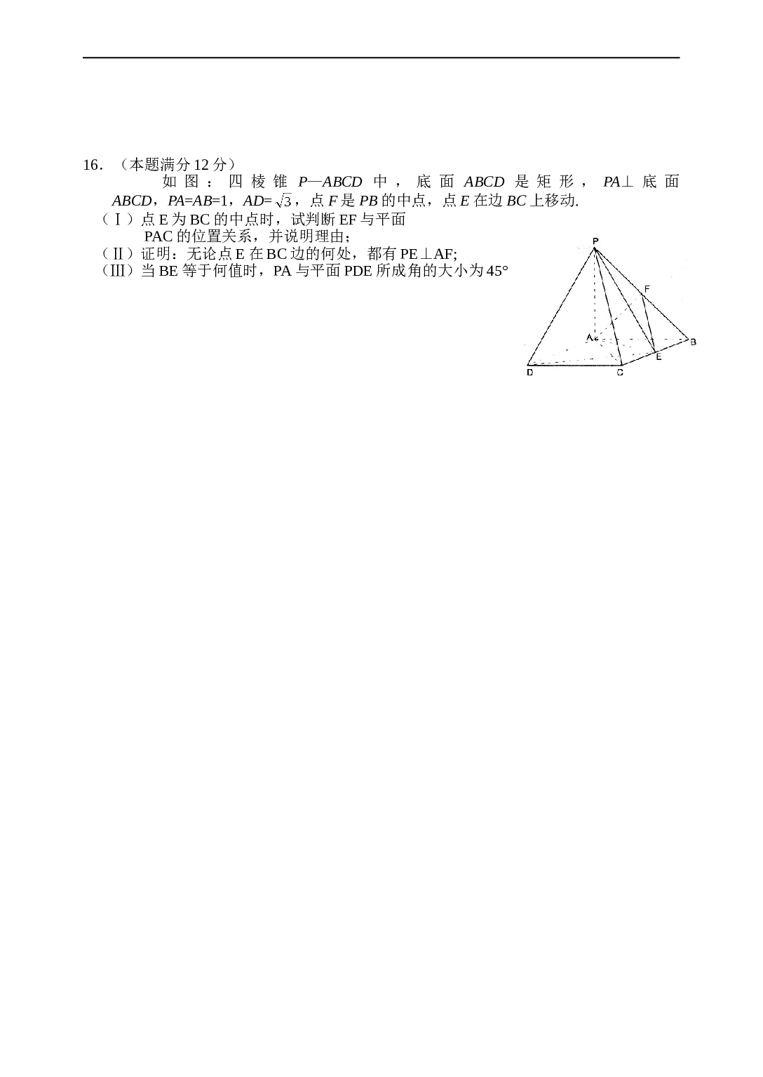 高考数学综合模拟试卷.doc