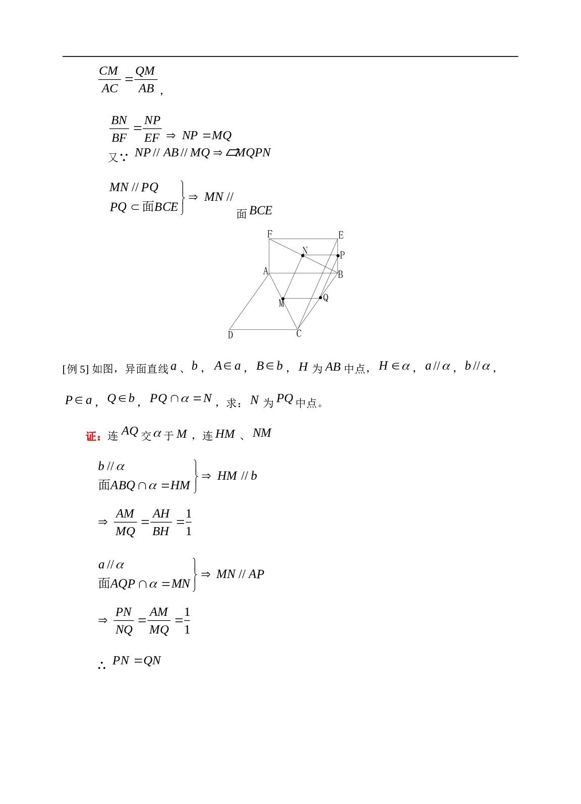 高考数学直线与平面平行练习2.doc