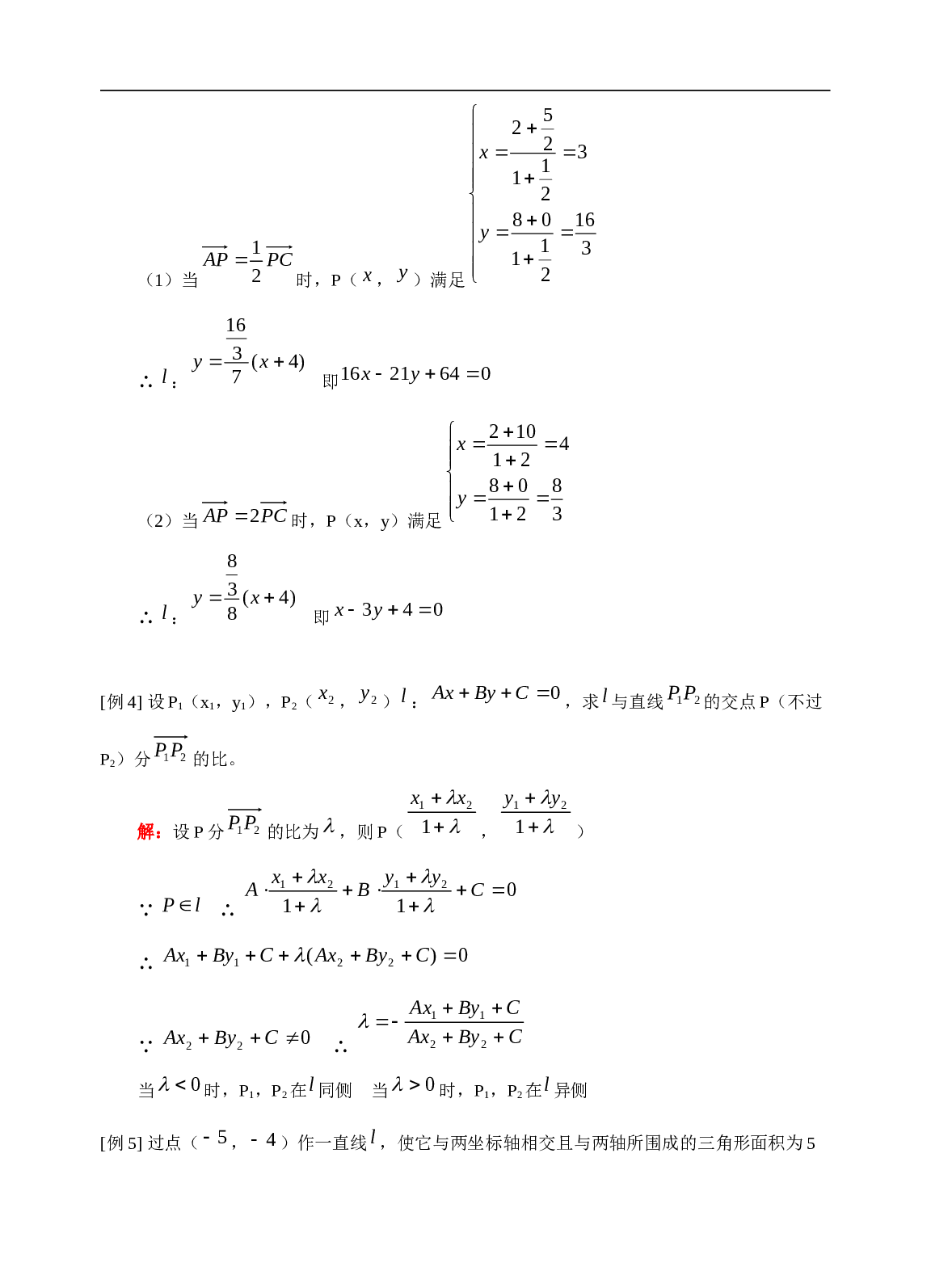 高考数学直线的倾斜角和斜率训练1.doc