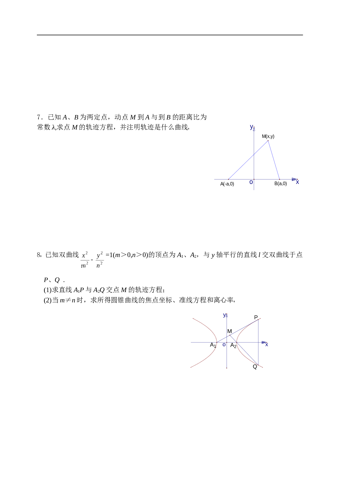 高考数学圆锥曲线的方程作业.doc