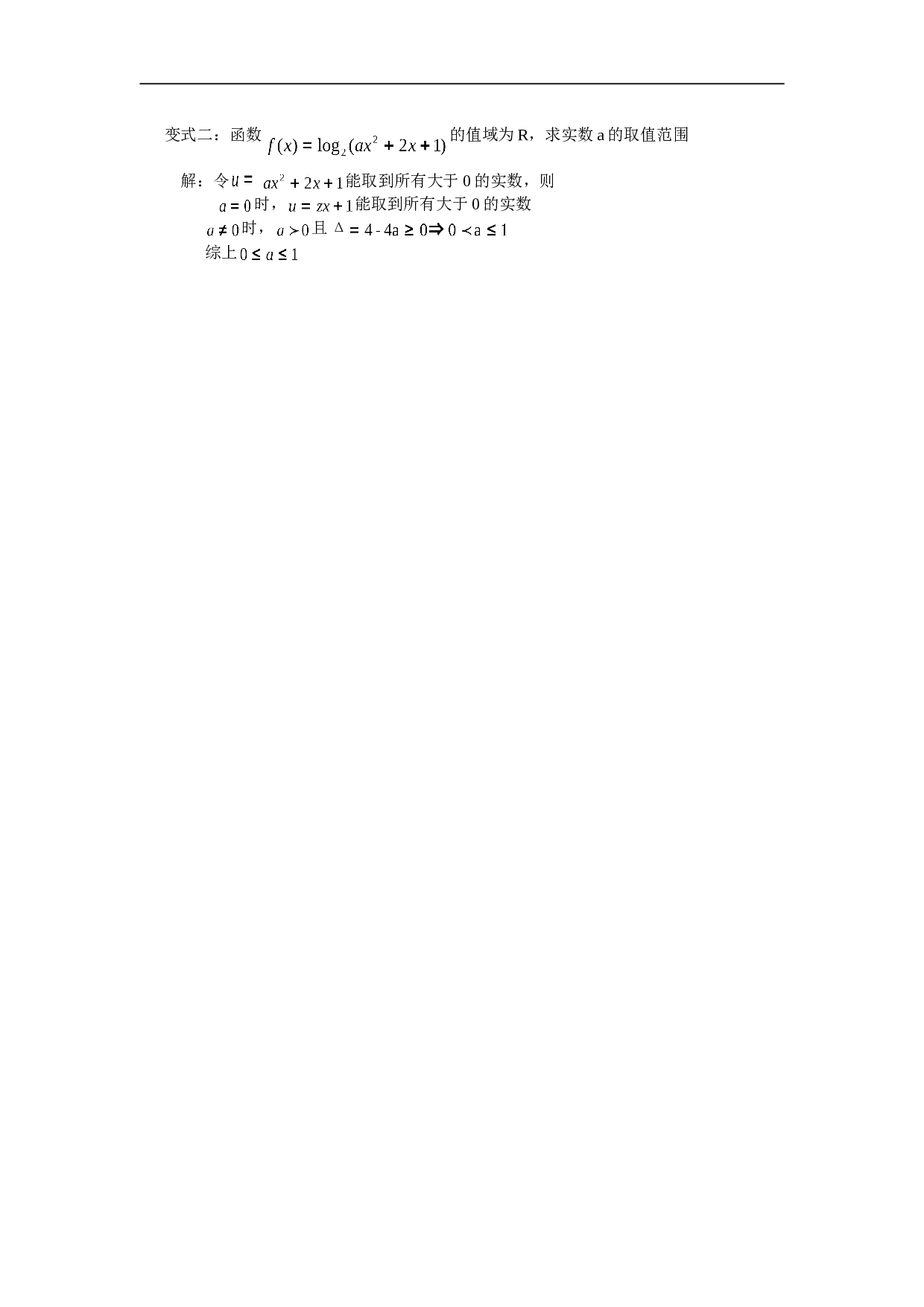 高考数学一题多解测试1.doc