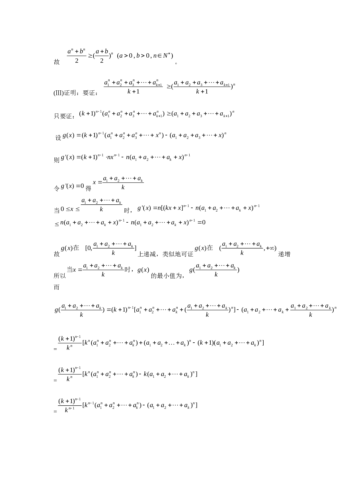 高考数学压轴题预测.doc