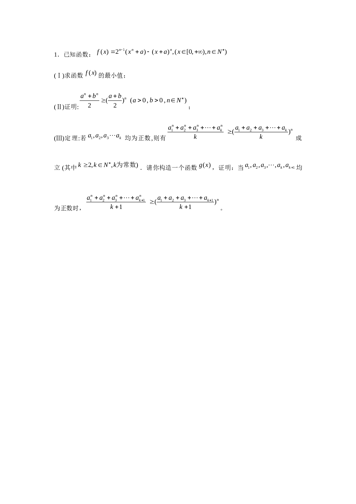 高考数学压轴题预测.doc