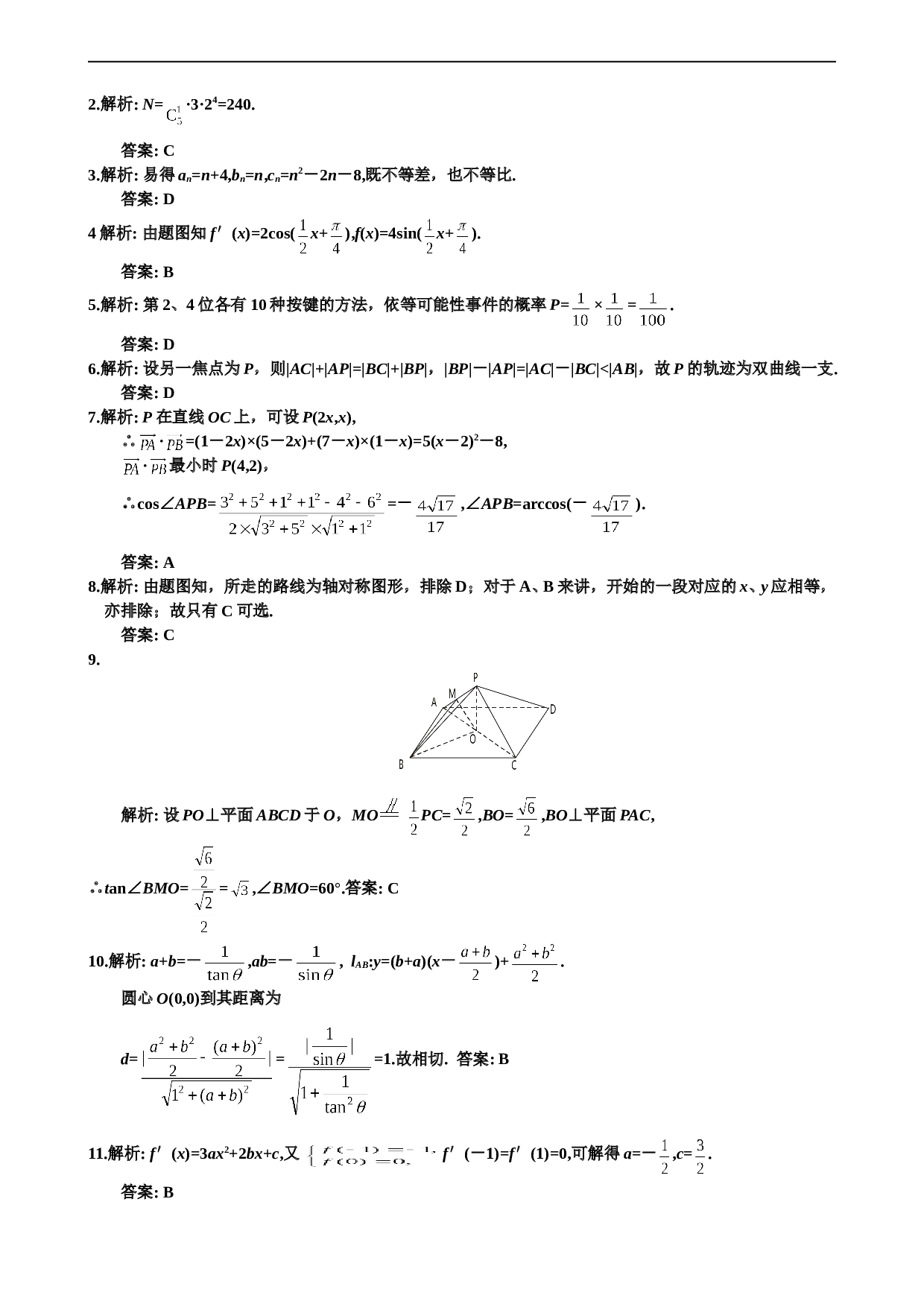 高考数学训练（理）1.doc