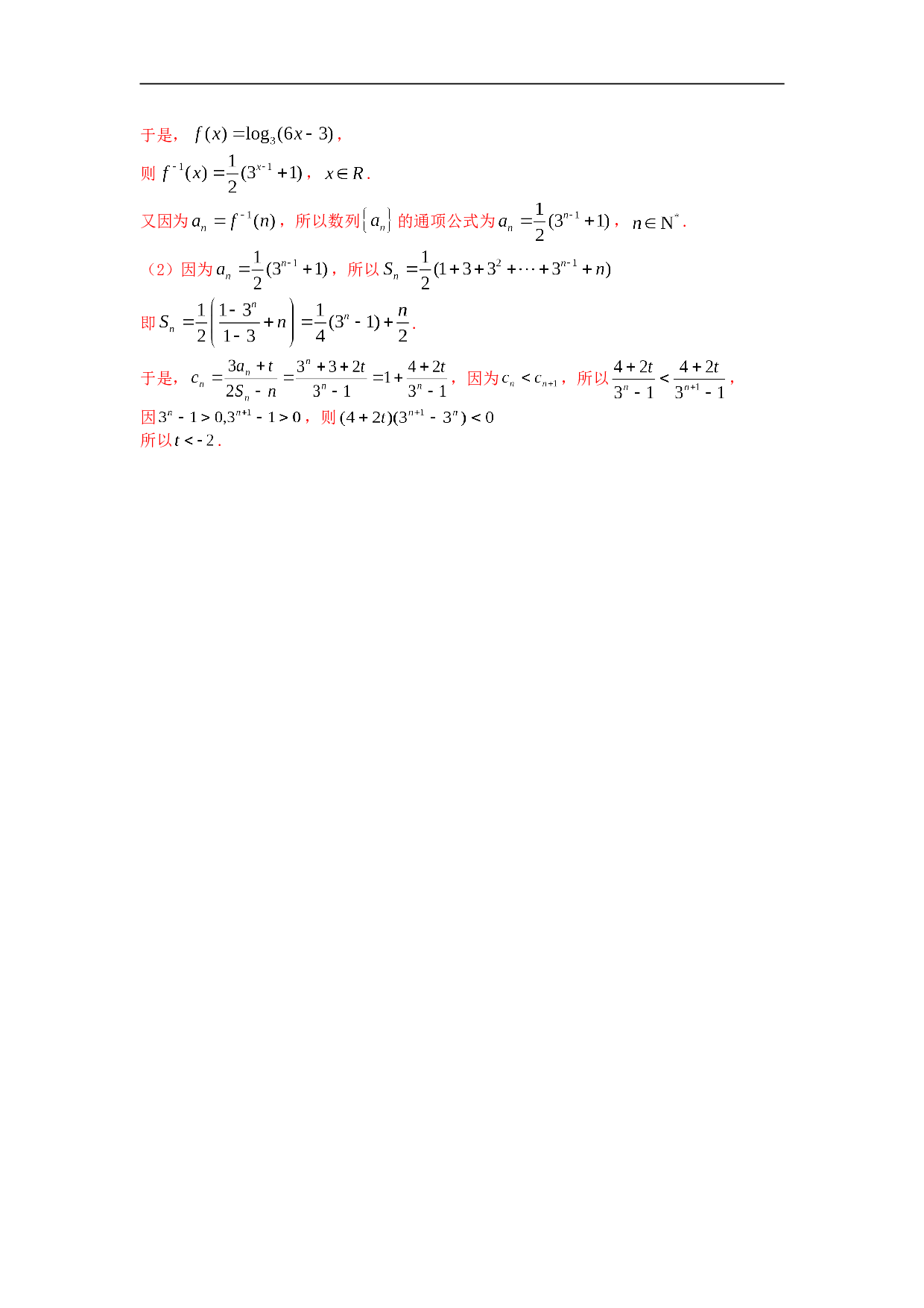 高考数学新题型练习4.doc