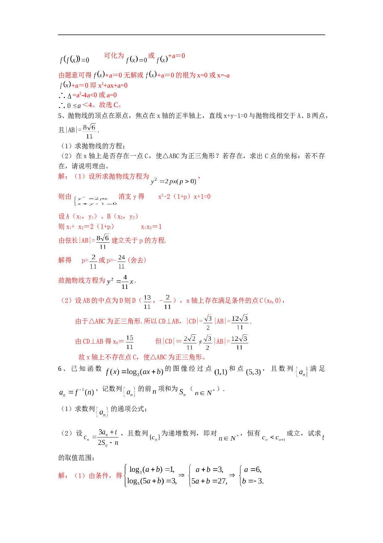 高考数学新题型练习4.doc