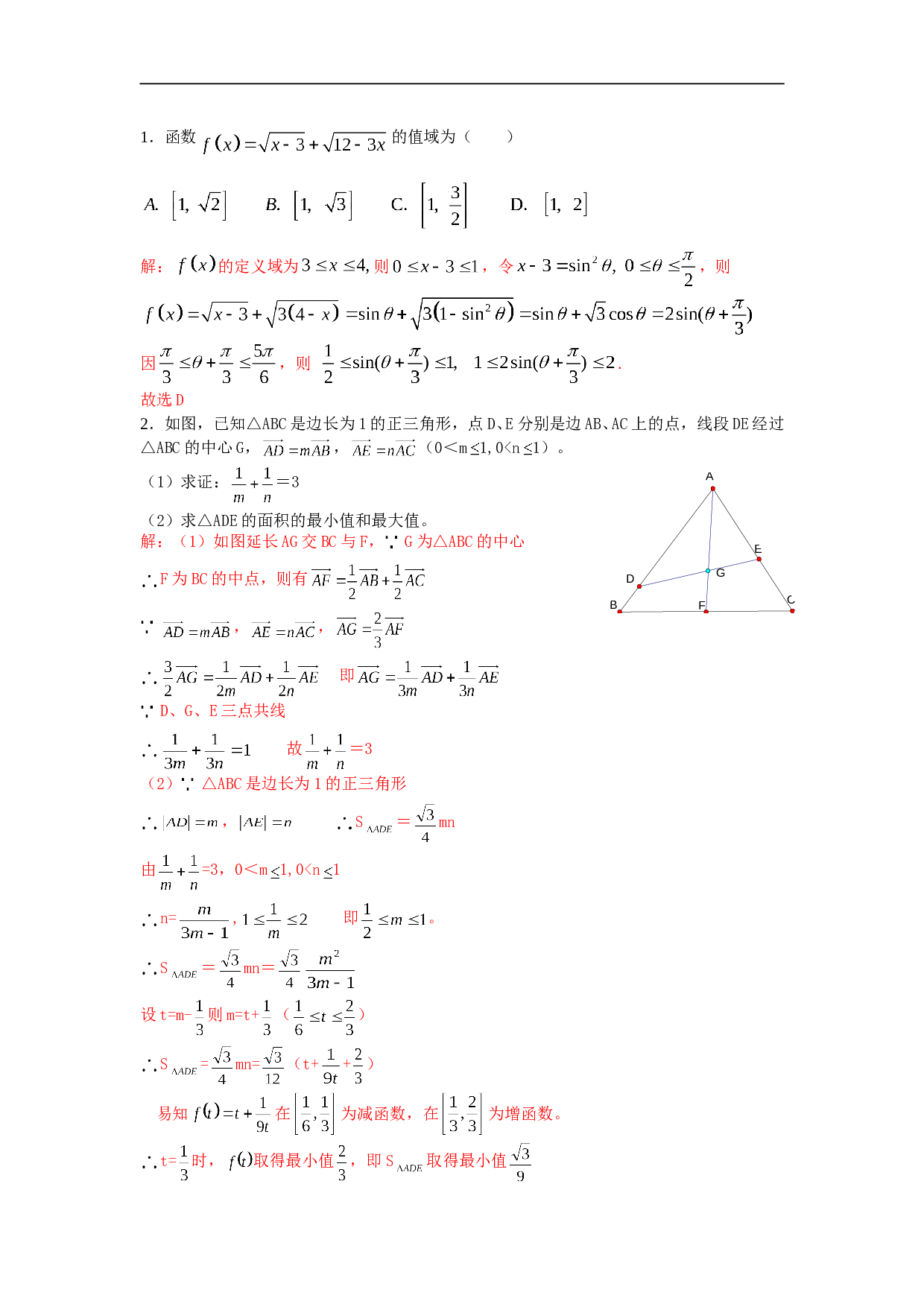 高考数学新题型练习2.doc