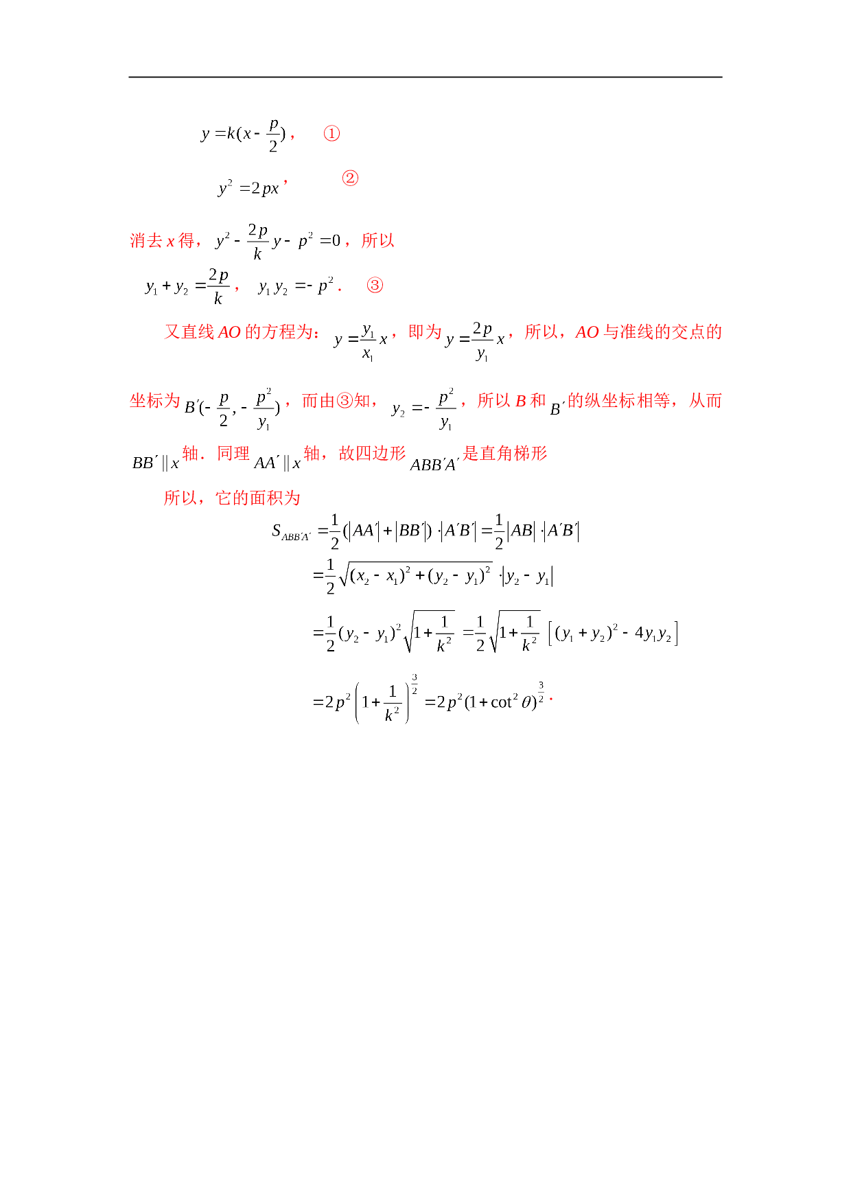 高考数学新题型练习2.doc