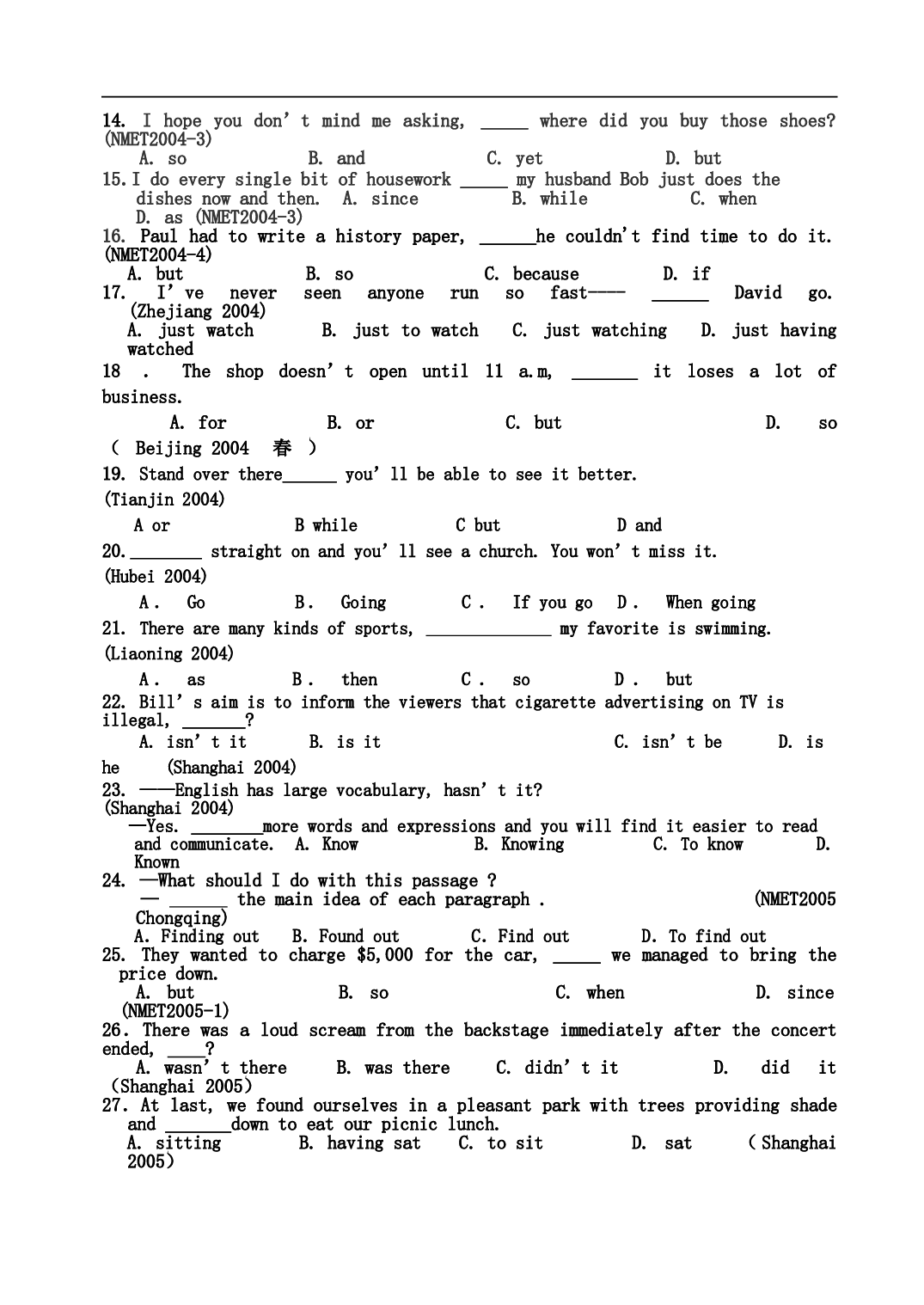 十年高考简单句、并列句考题汇编.doc